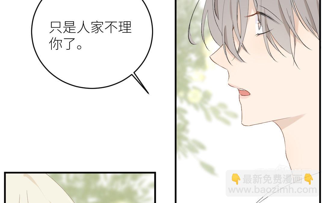 第三十五话 去告白吧！(1/3)-第36话