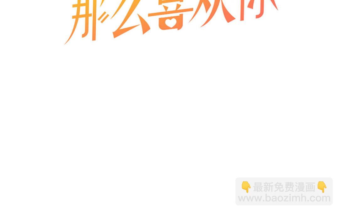 第三十五话 去告白吧！(1/3)-第36话