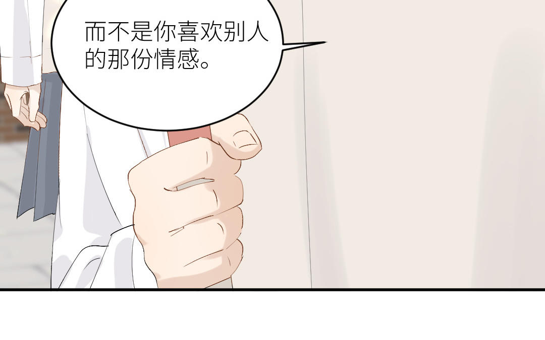 第三十五话 去告白吧！(1/3)-第36话