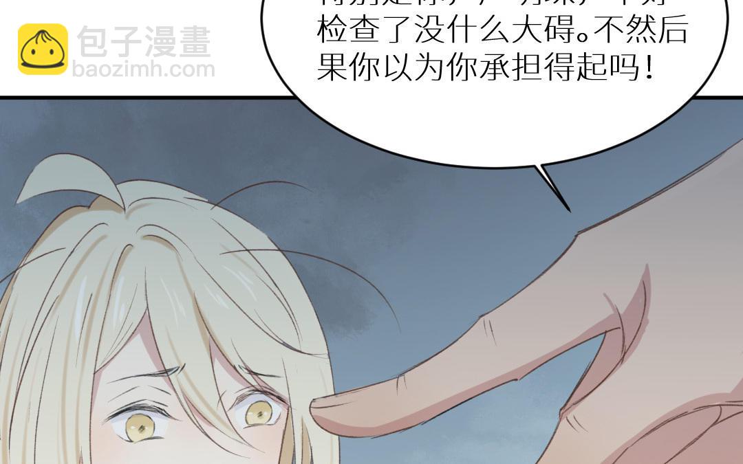 第五话 恶人先告状(1/3)-第6话