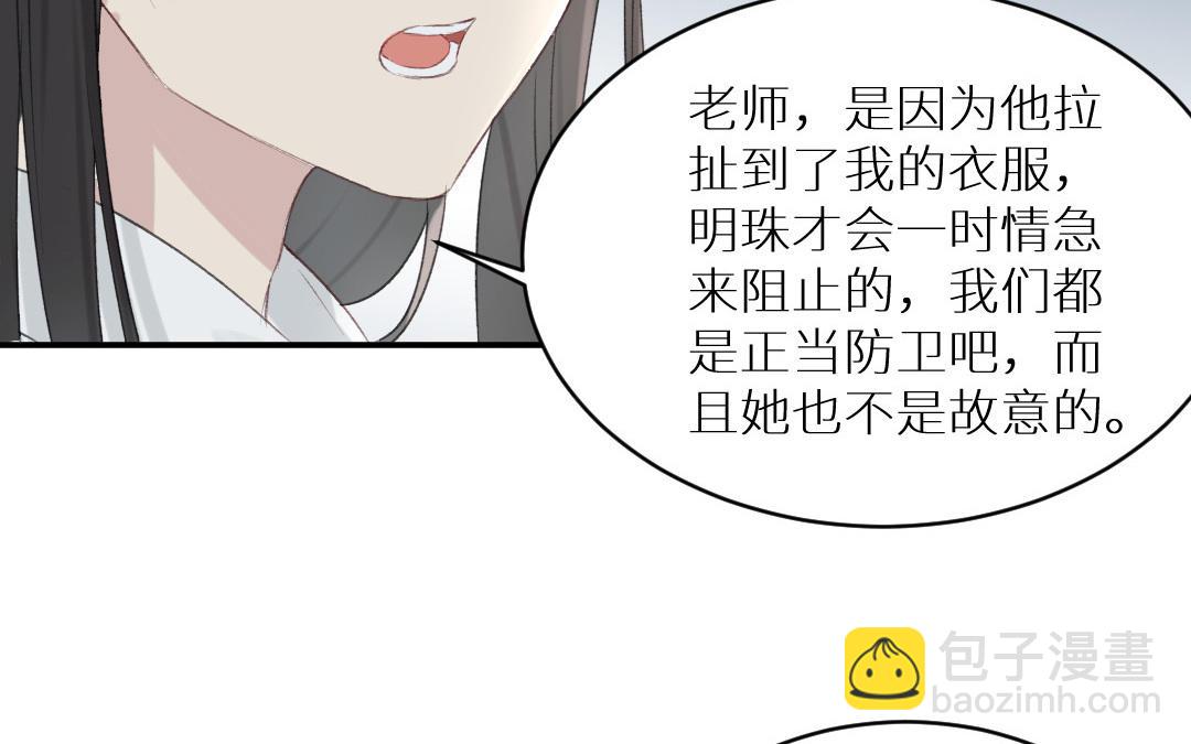 第五话 恶人先告状(1/3)-第6话