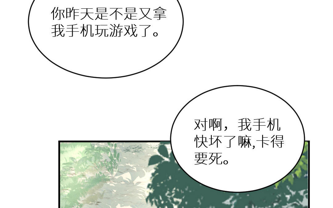 第七话 卧槽，帅爆了(1/2)-第8话