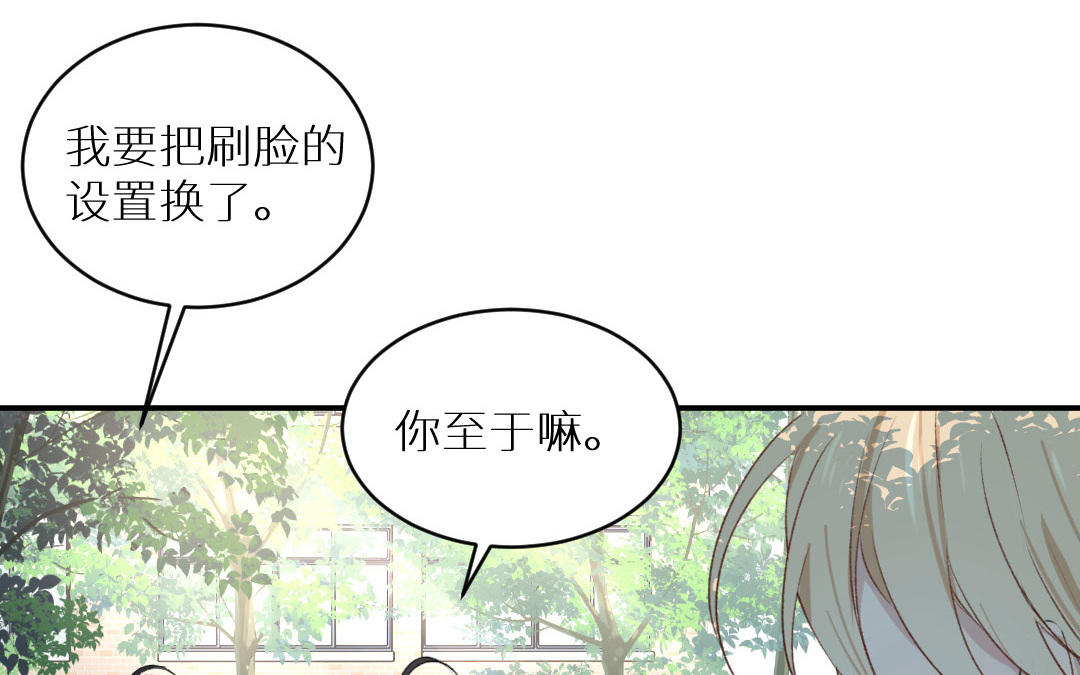 第七话 卧槽，帅爆了(1/2)-第8话