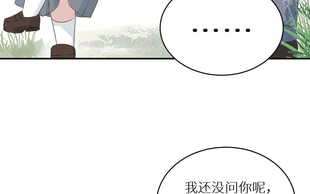 第七话 卧槽，帅爆了(1/2)-第8话