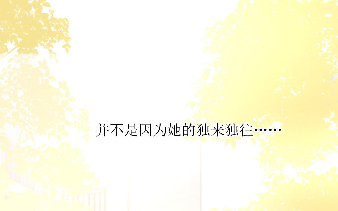 第九话 不由自主向他而去(1/3)-第10话
