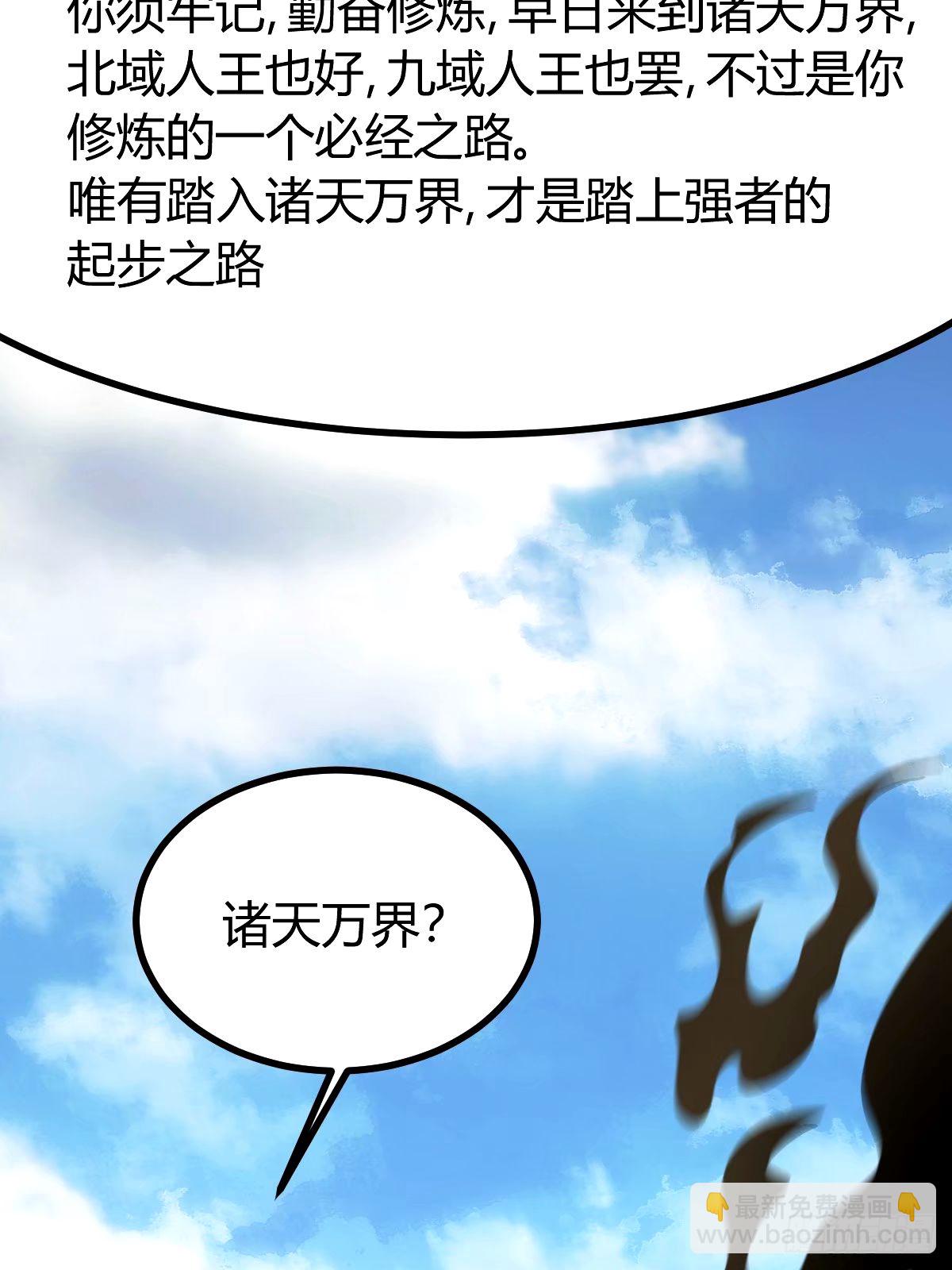 100(1/2)-第100话