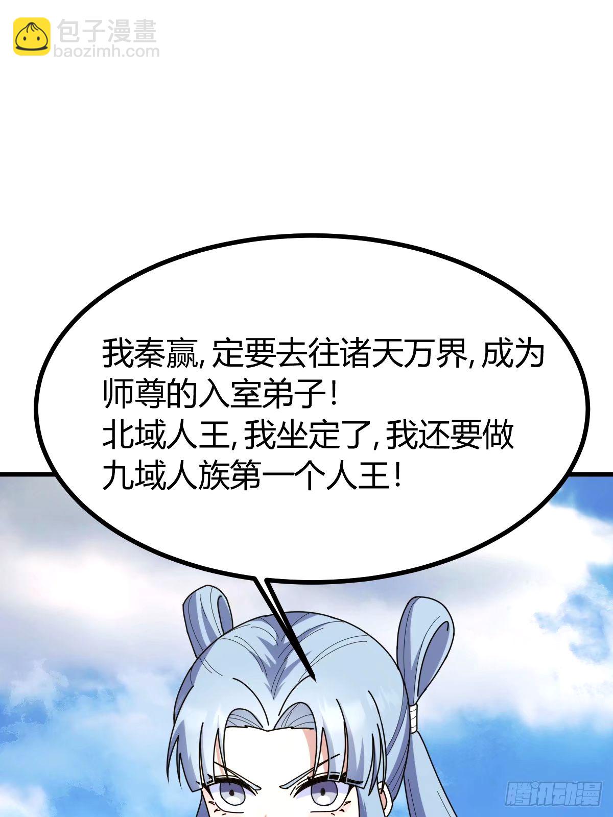 100(1/2)-第100话