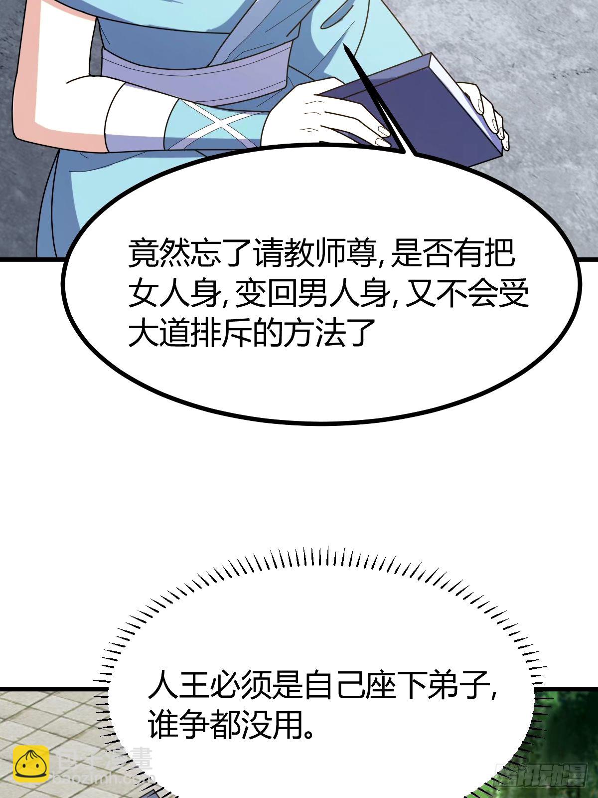 100(1/2)-第100话