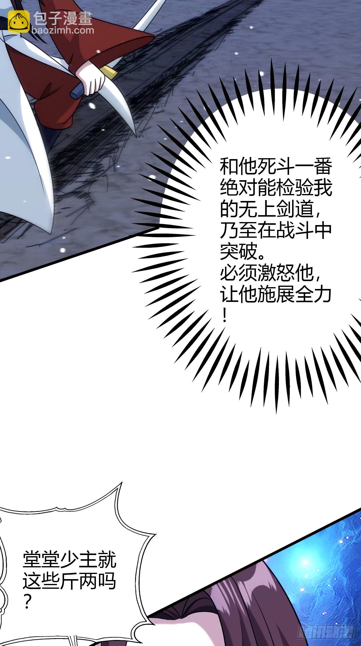 103(1/2)-第102话