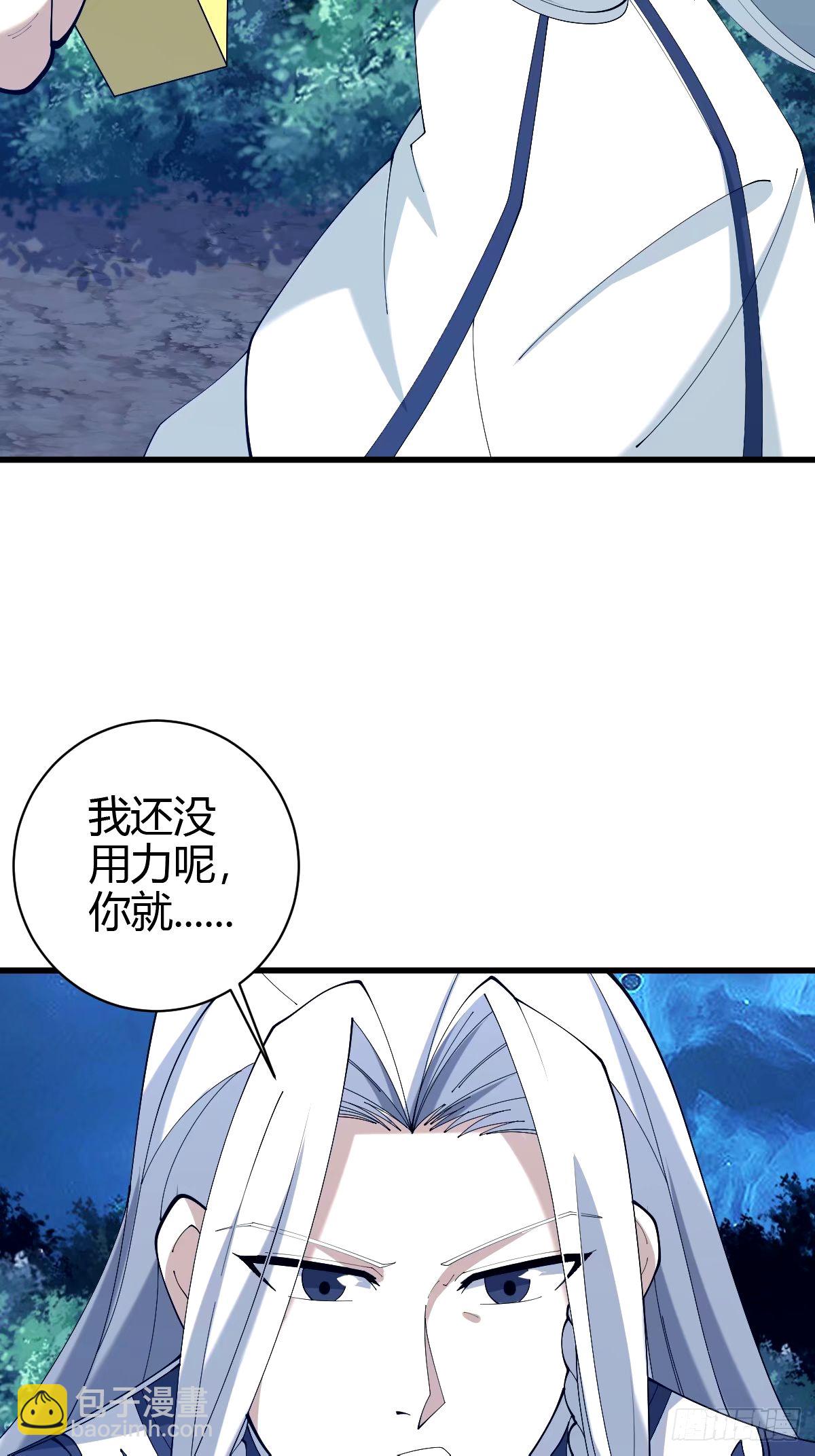 105(1/2)-第104话
