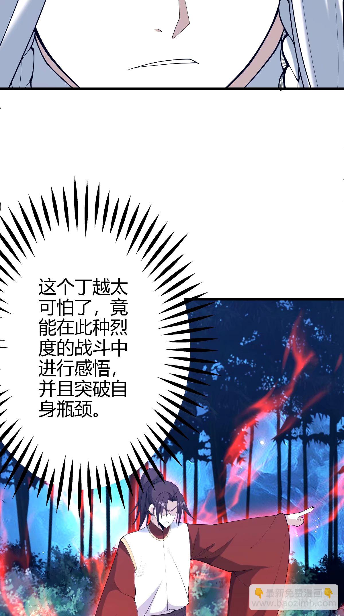 105(1/2)-第104话