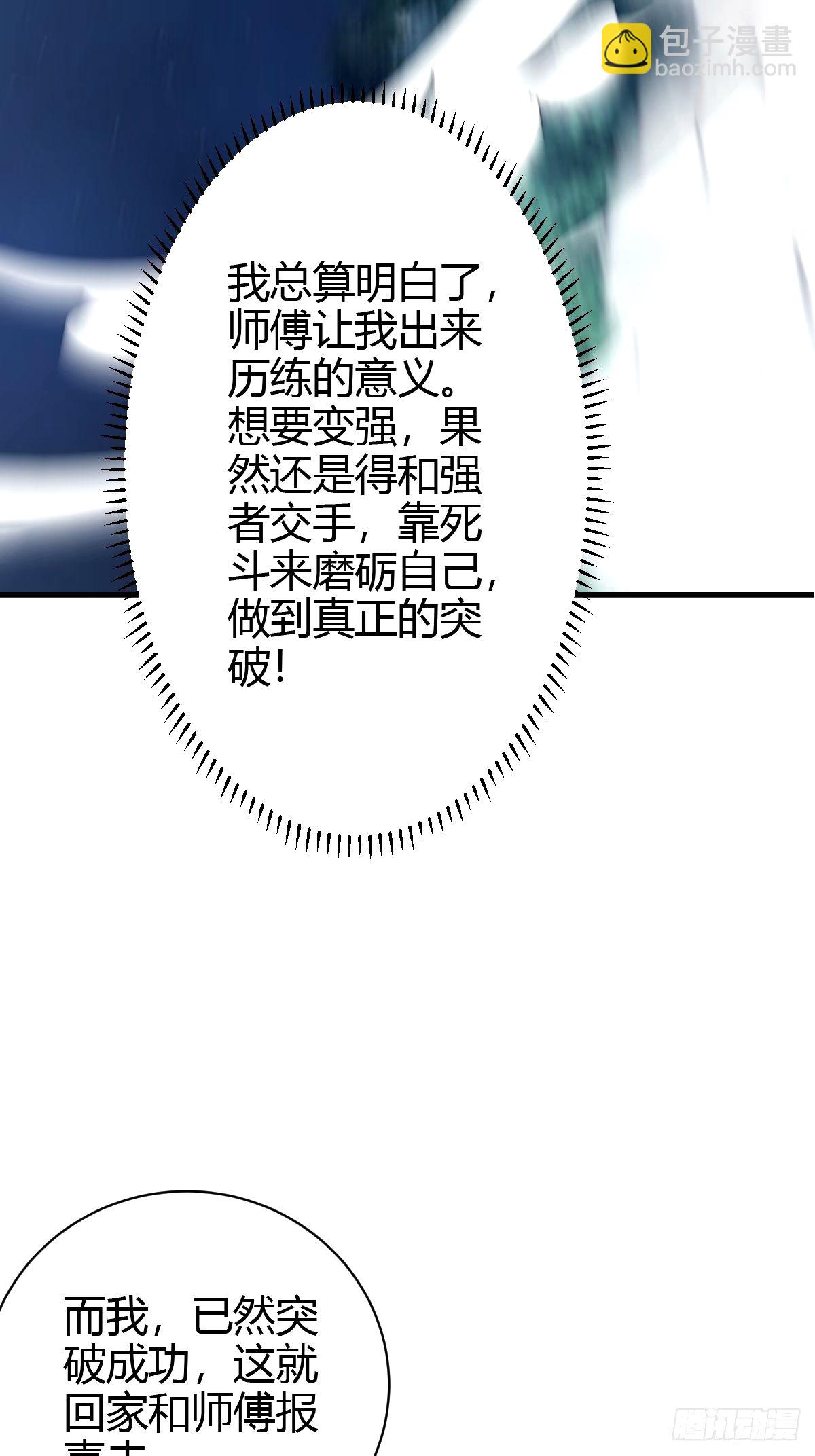 105(1/2)-第104话