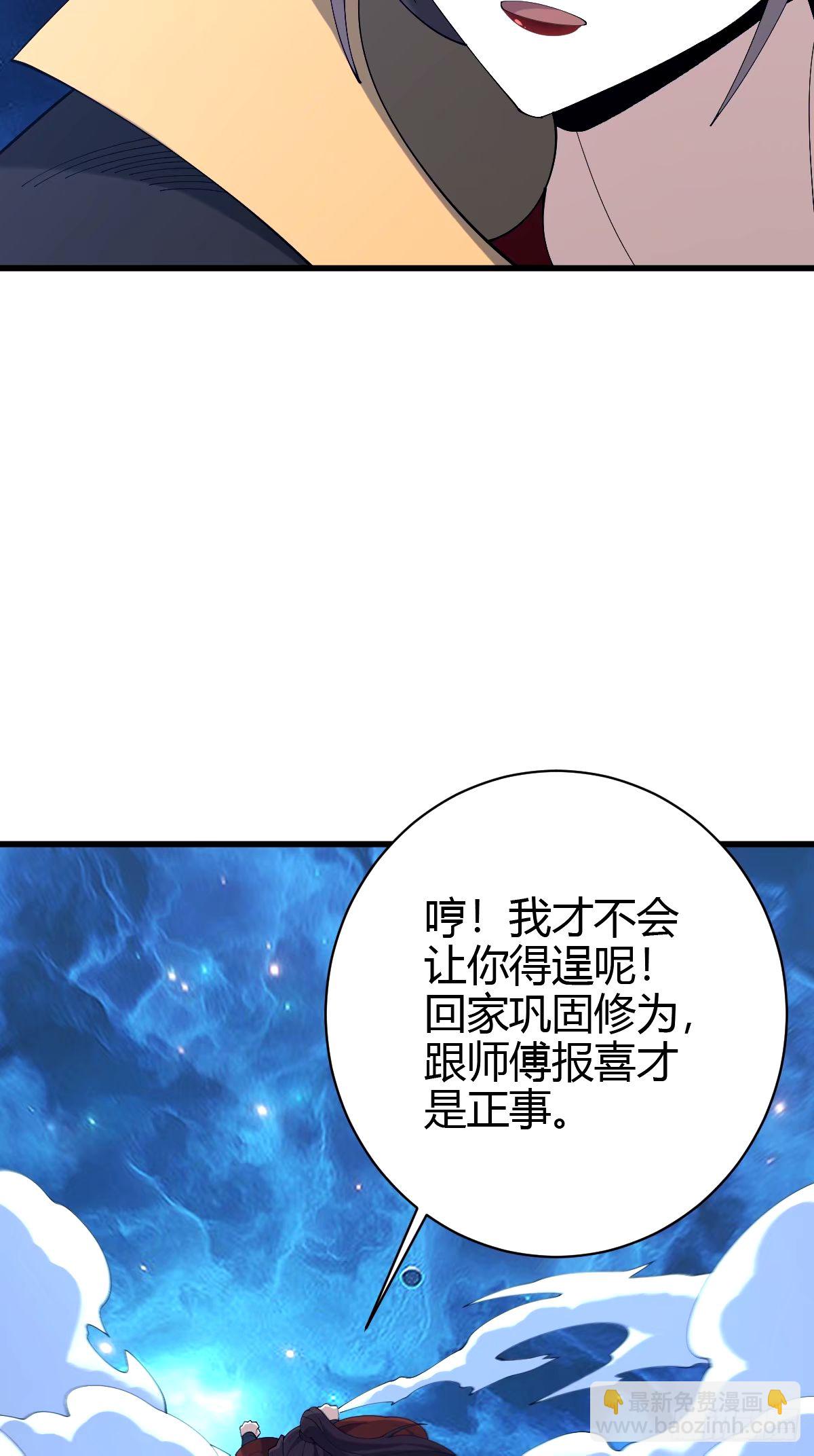 105(1/2)-第104话