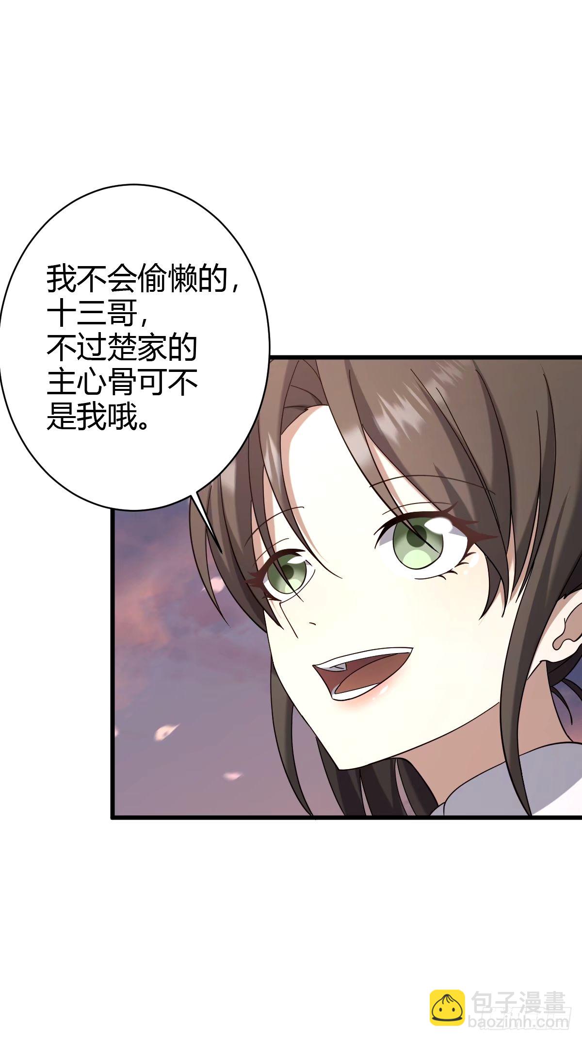 107(1/2)-第106话