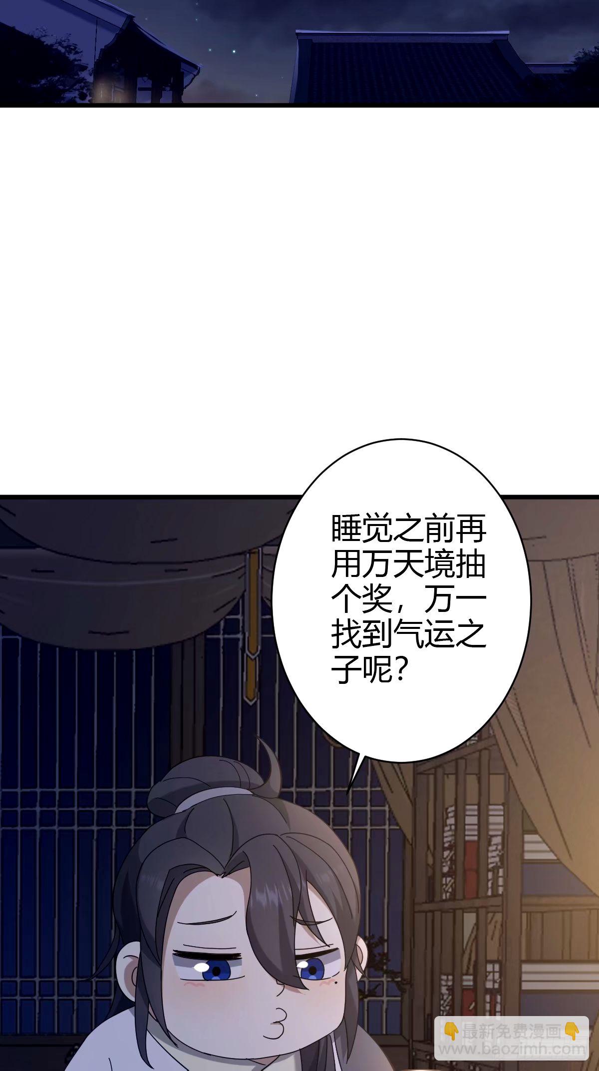 107(1/2)-第106话
