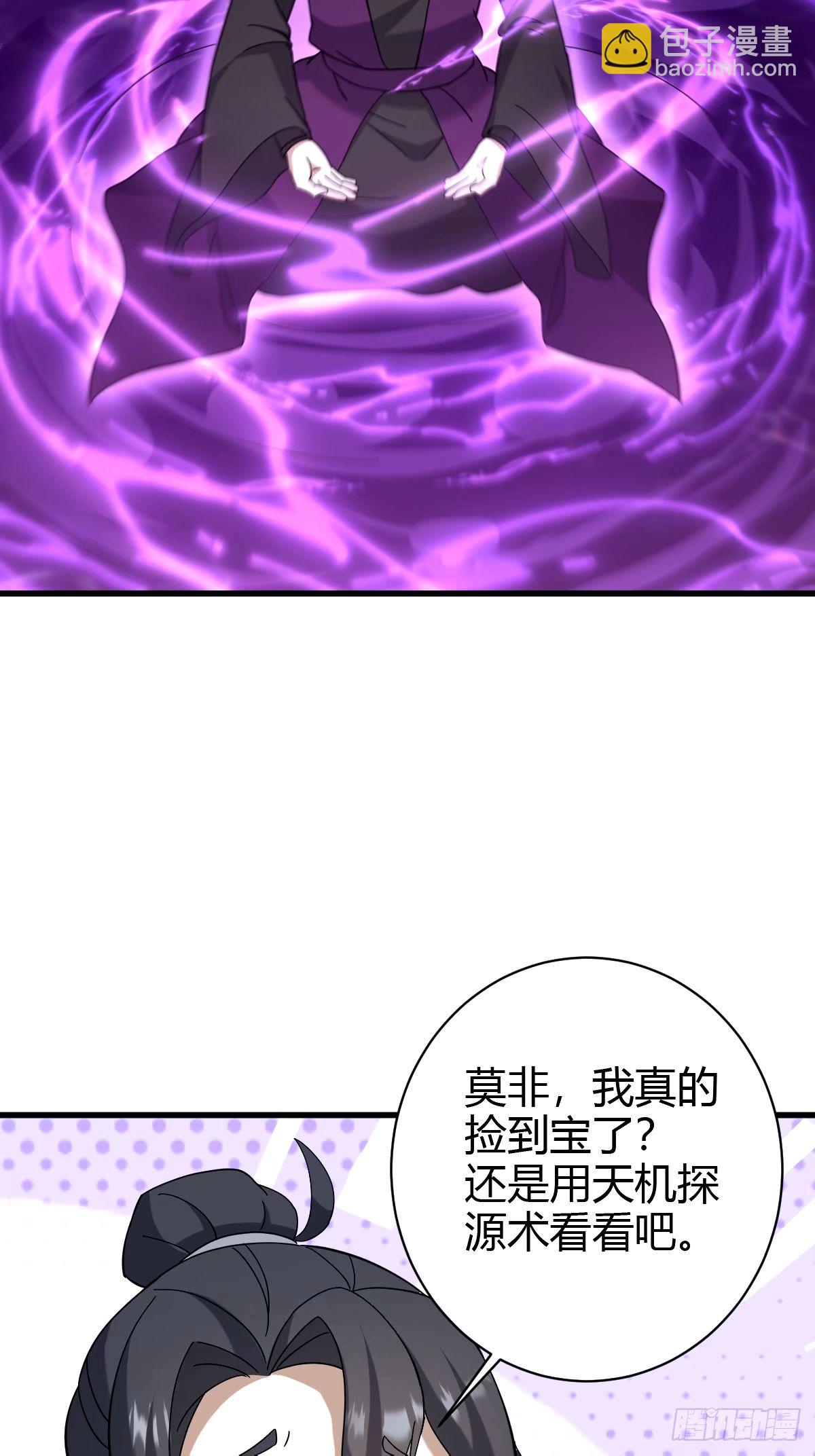 107(1/2)-第106话