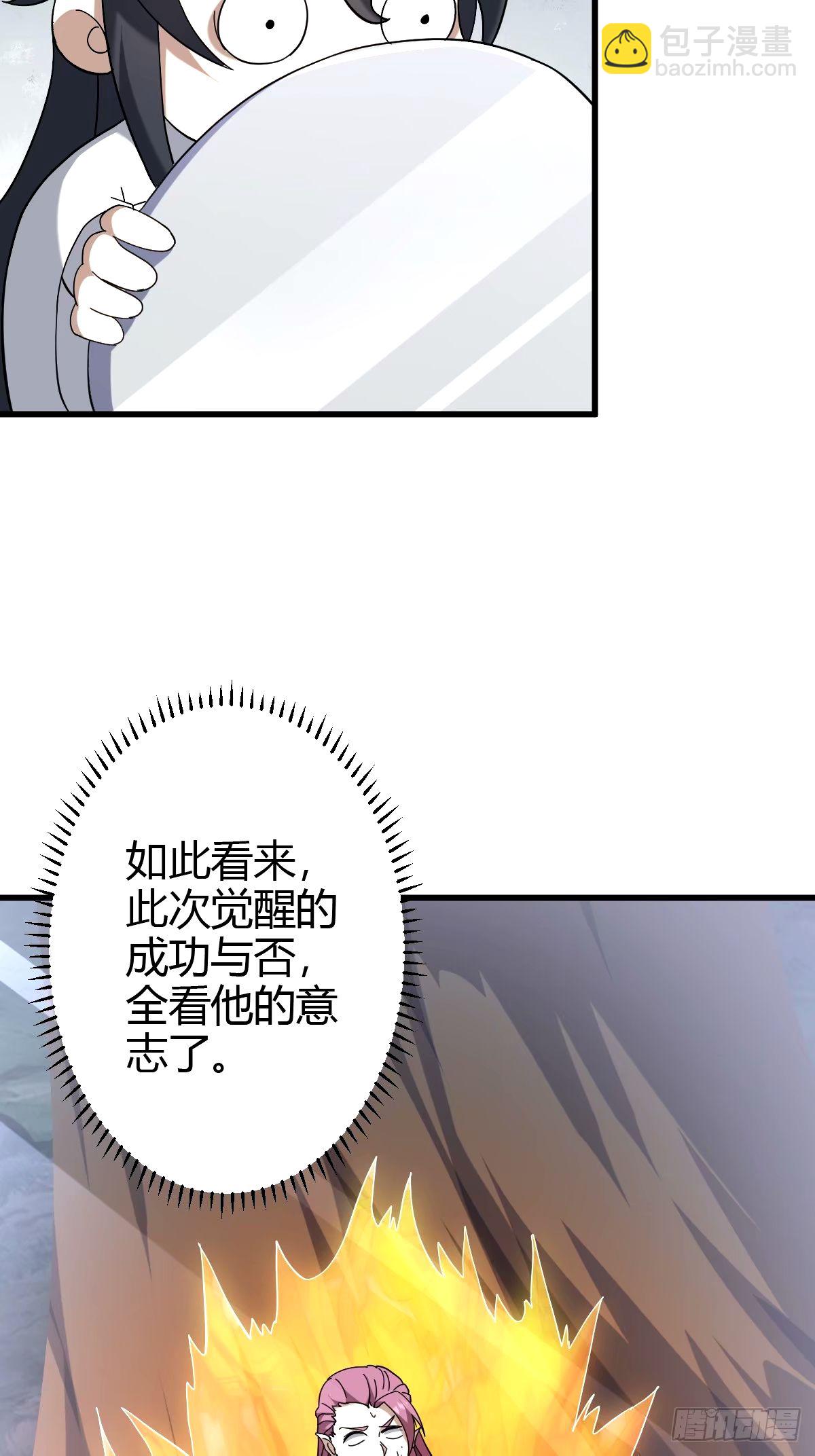 107(1/2)-第106话