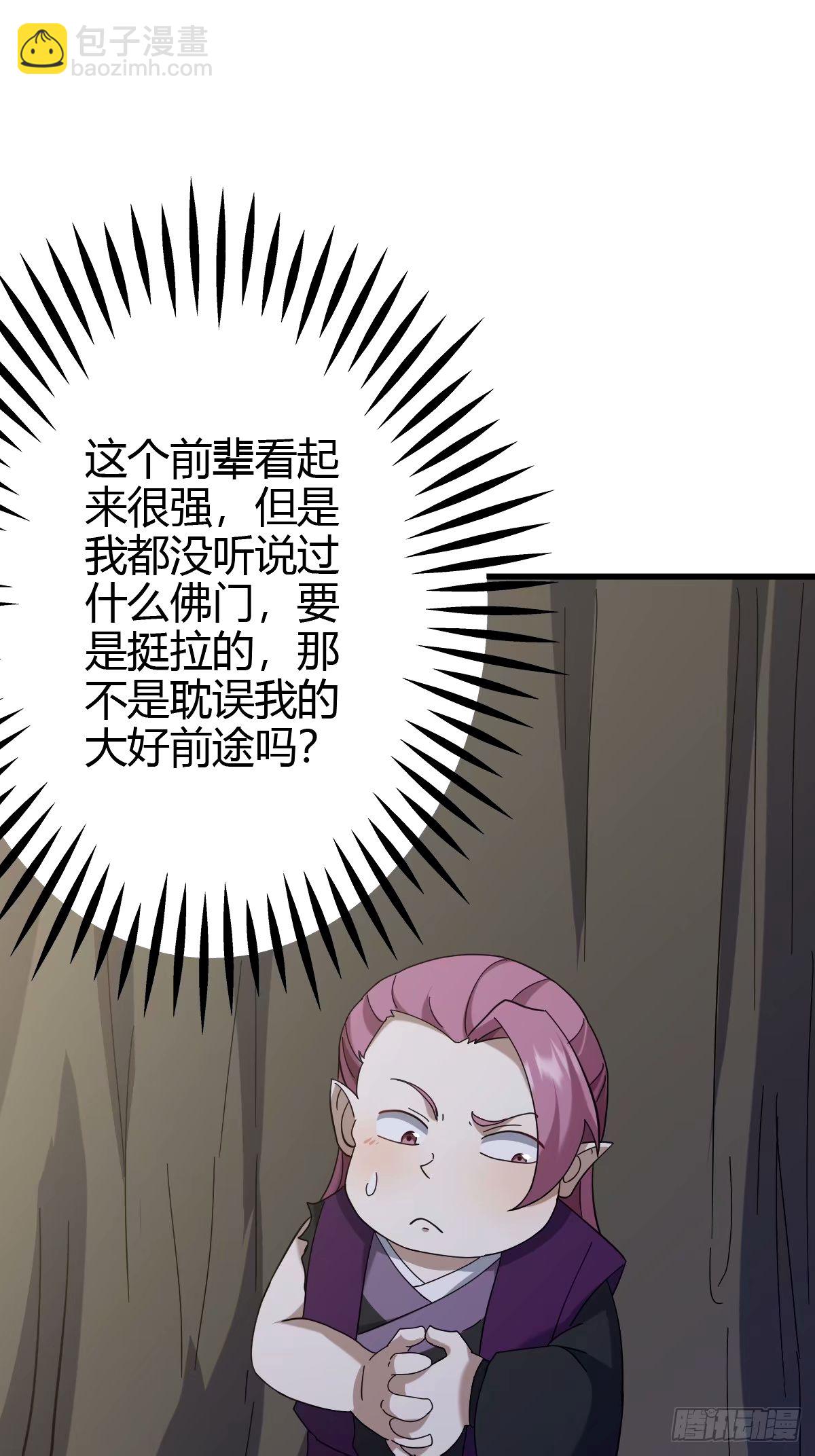 107(1/2)-第106话