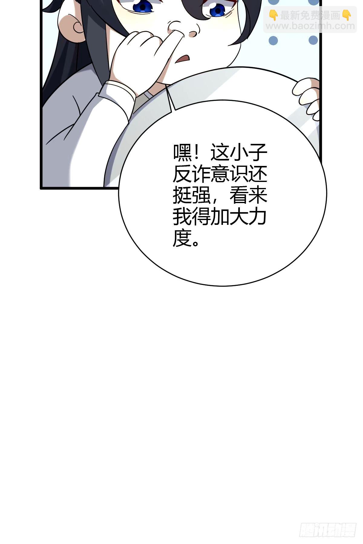 107(1/2)-第106话