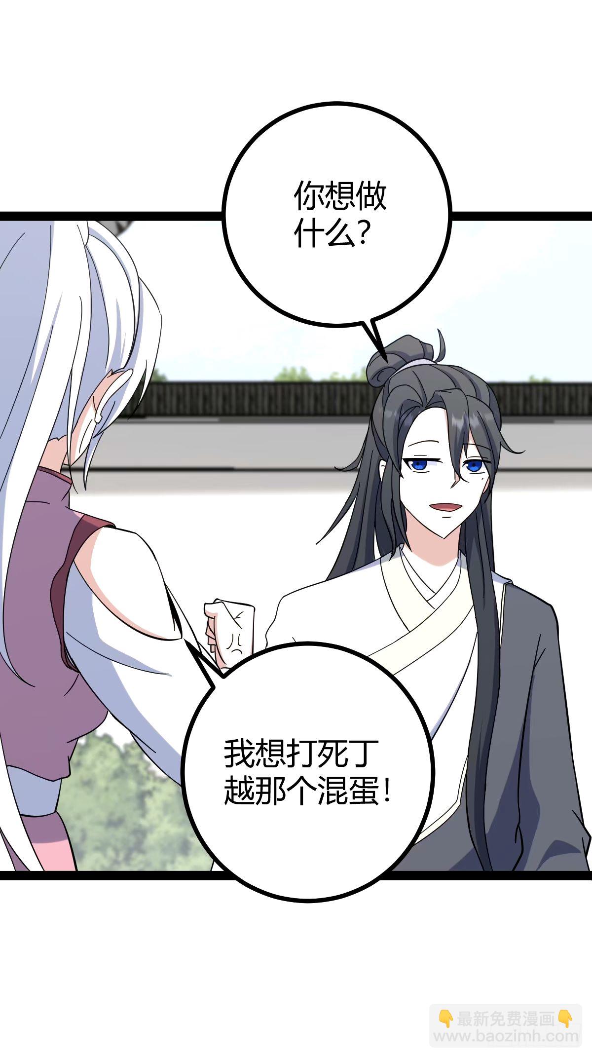 109(1/2)-第108话