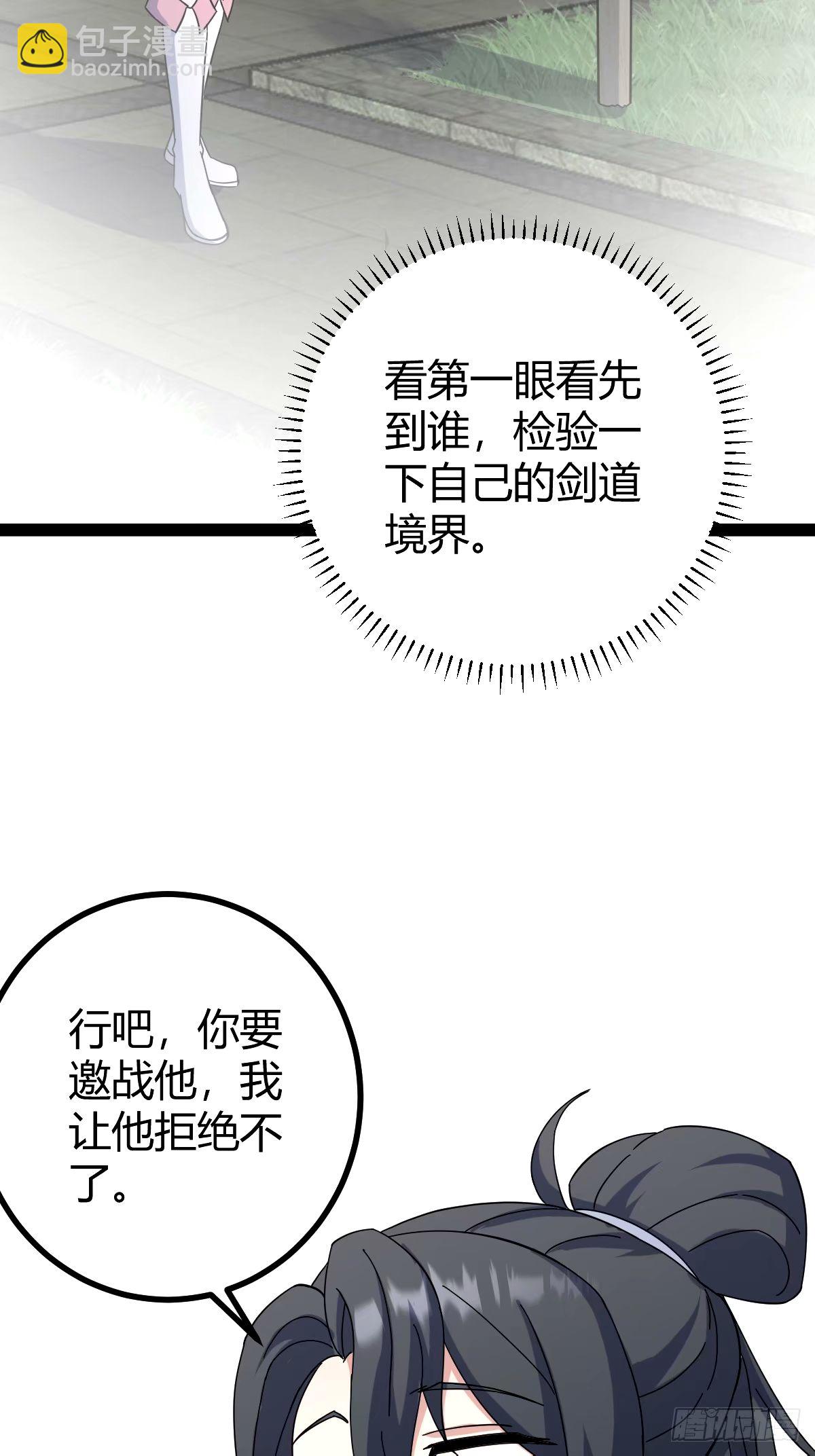 109(1/2)-第108话