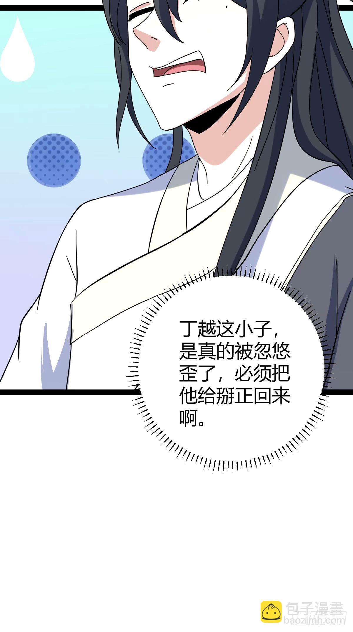 109(1/2)-第108话
