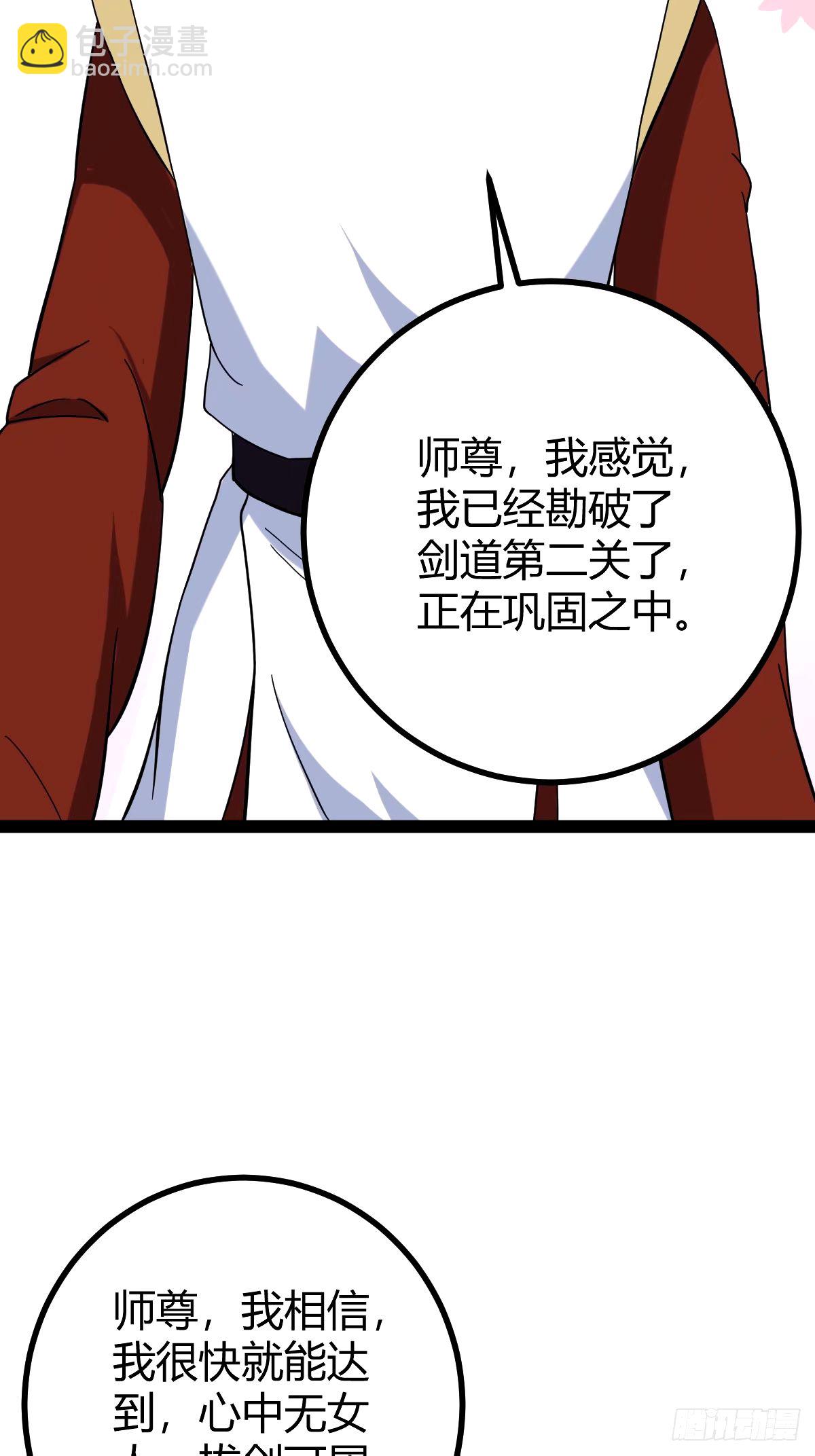 109(1/2)-第108话