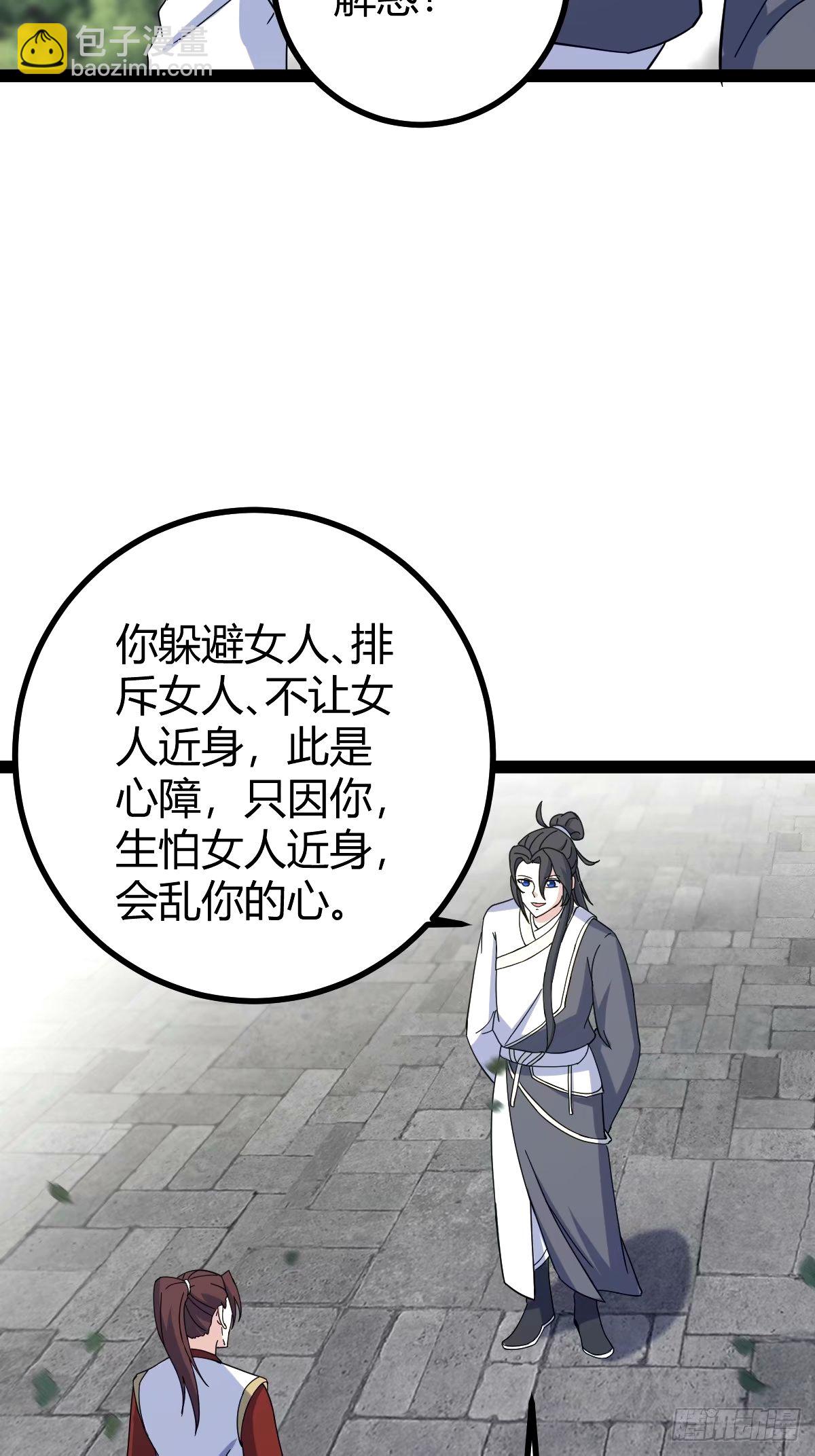 109(1/2)-第108话
