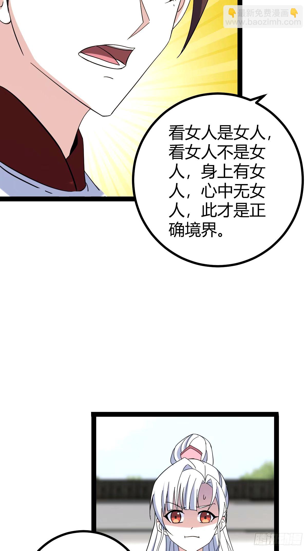 109(1/2)-第108话