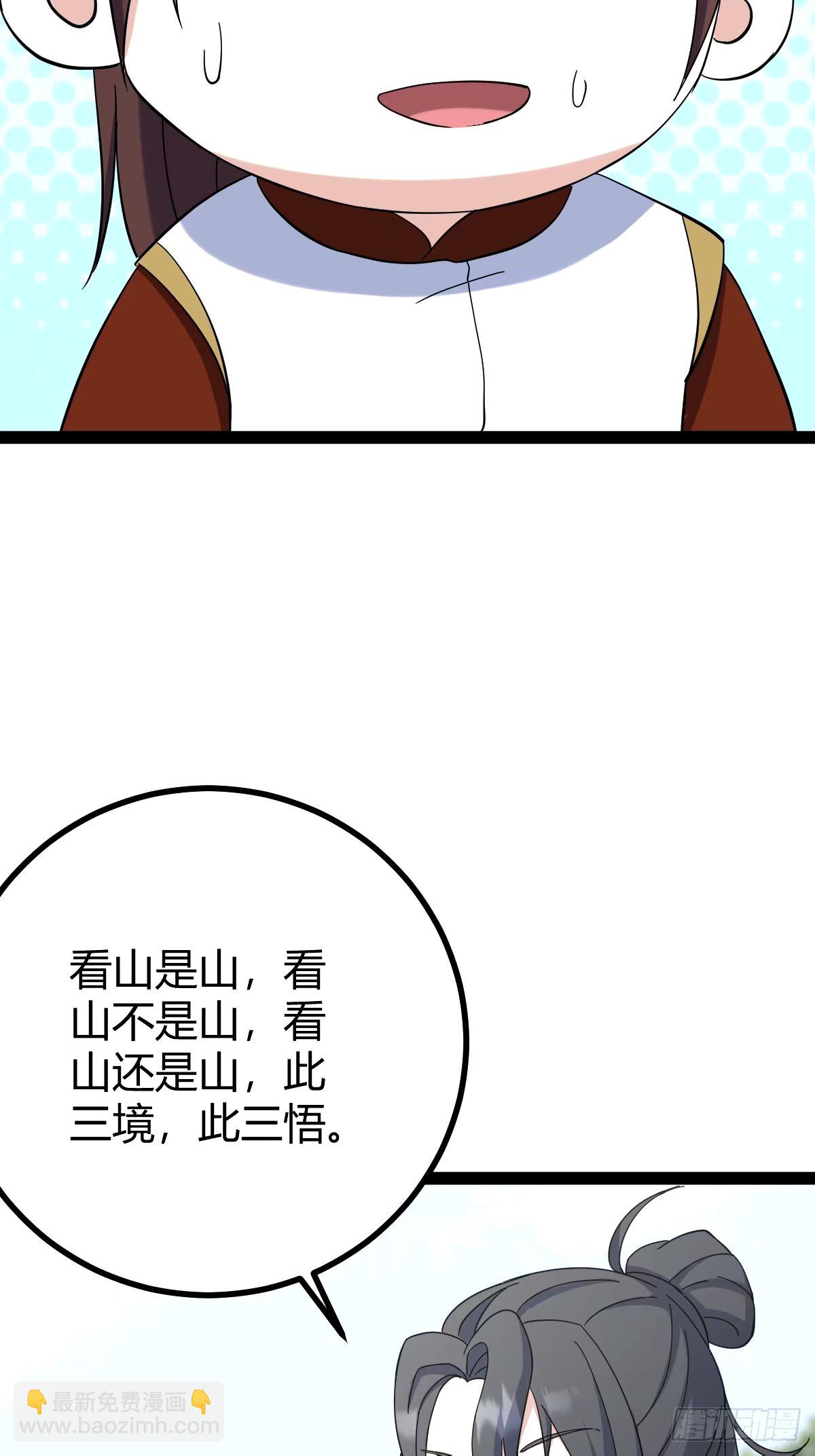 109(1/2)-第108话