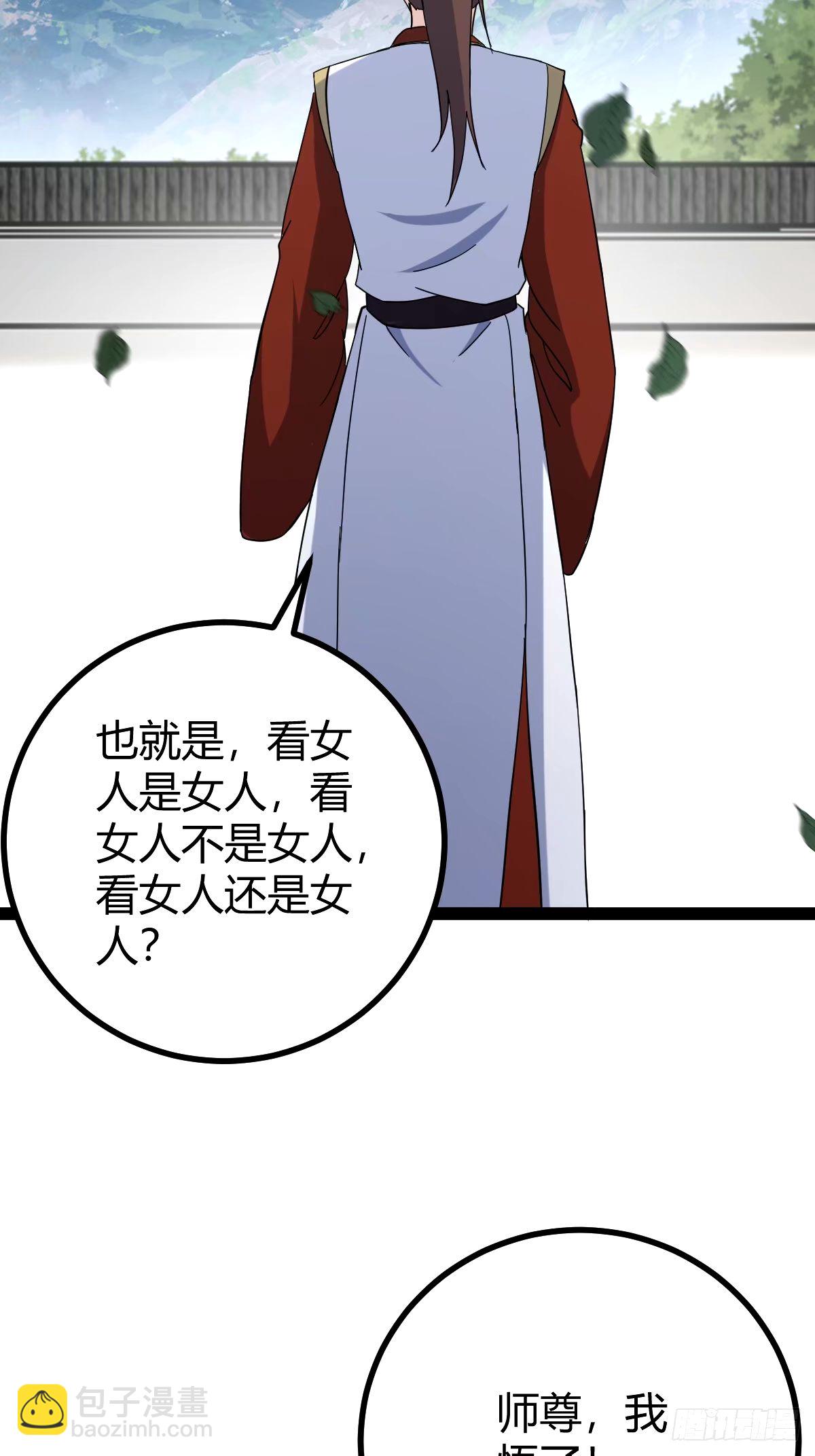 109(1/2)-第108话