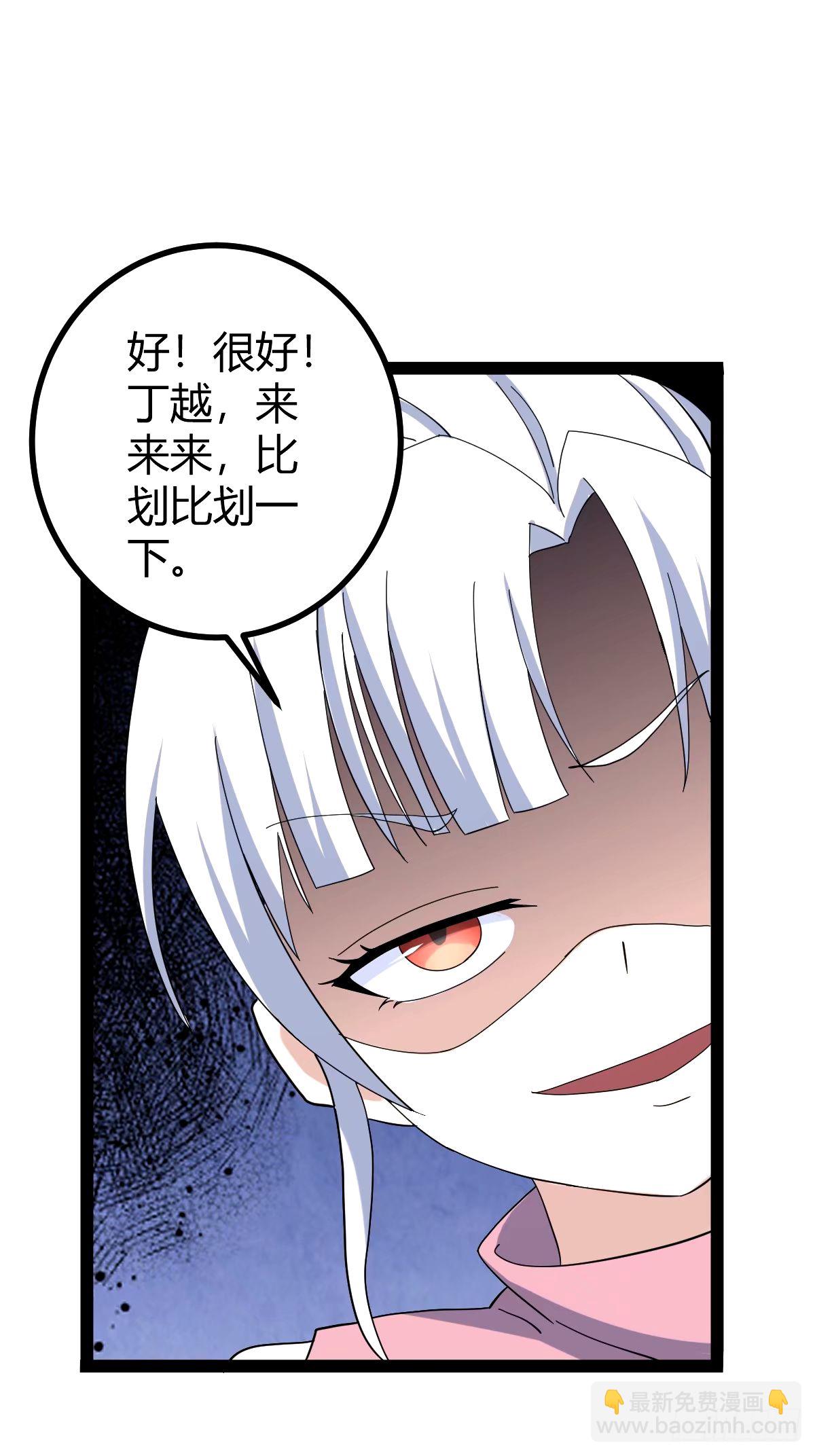 109(1/2)-第108话