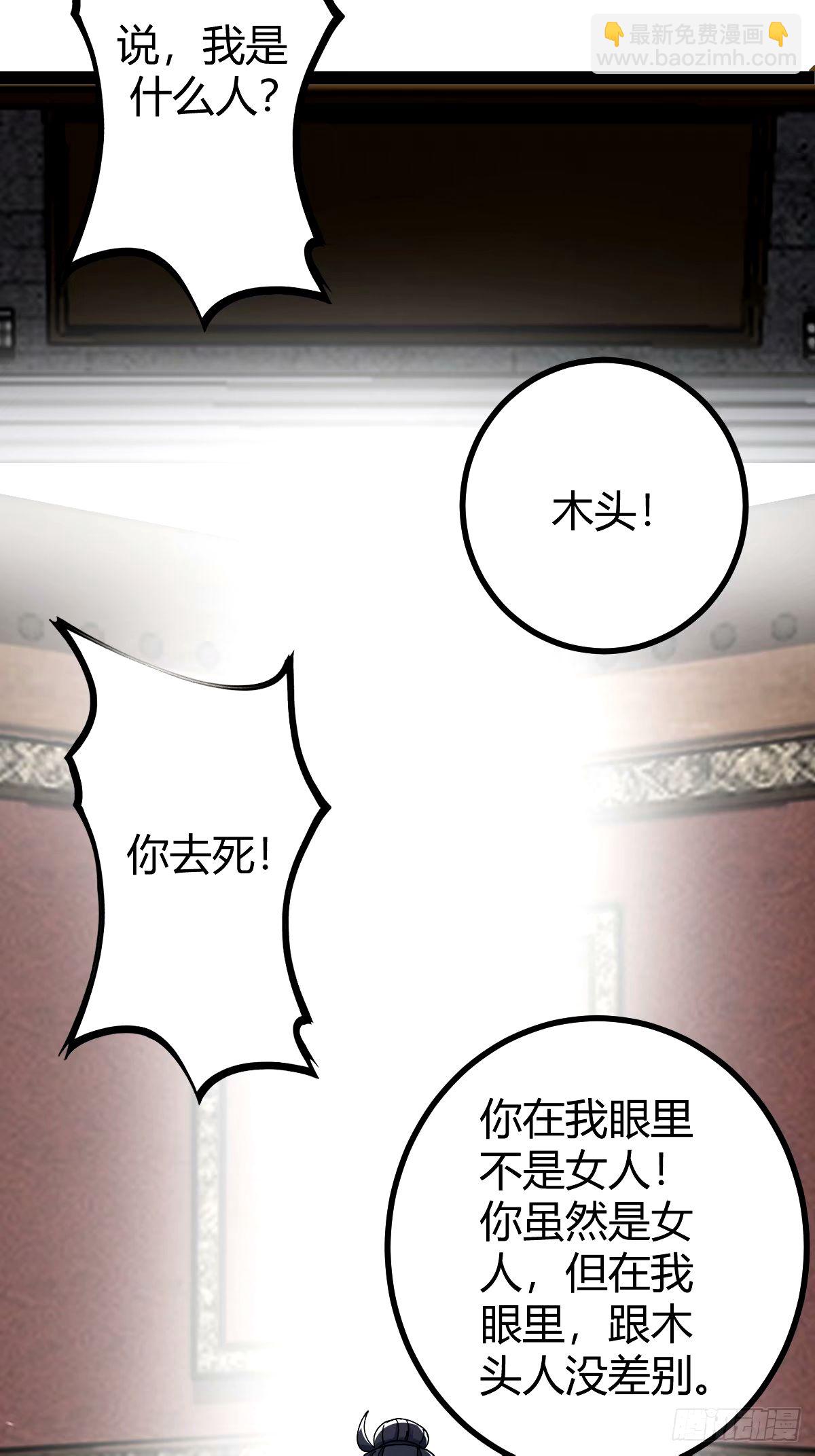 109(1/2)-第108话