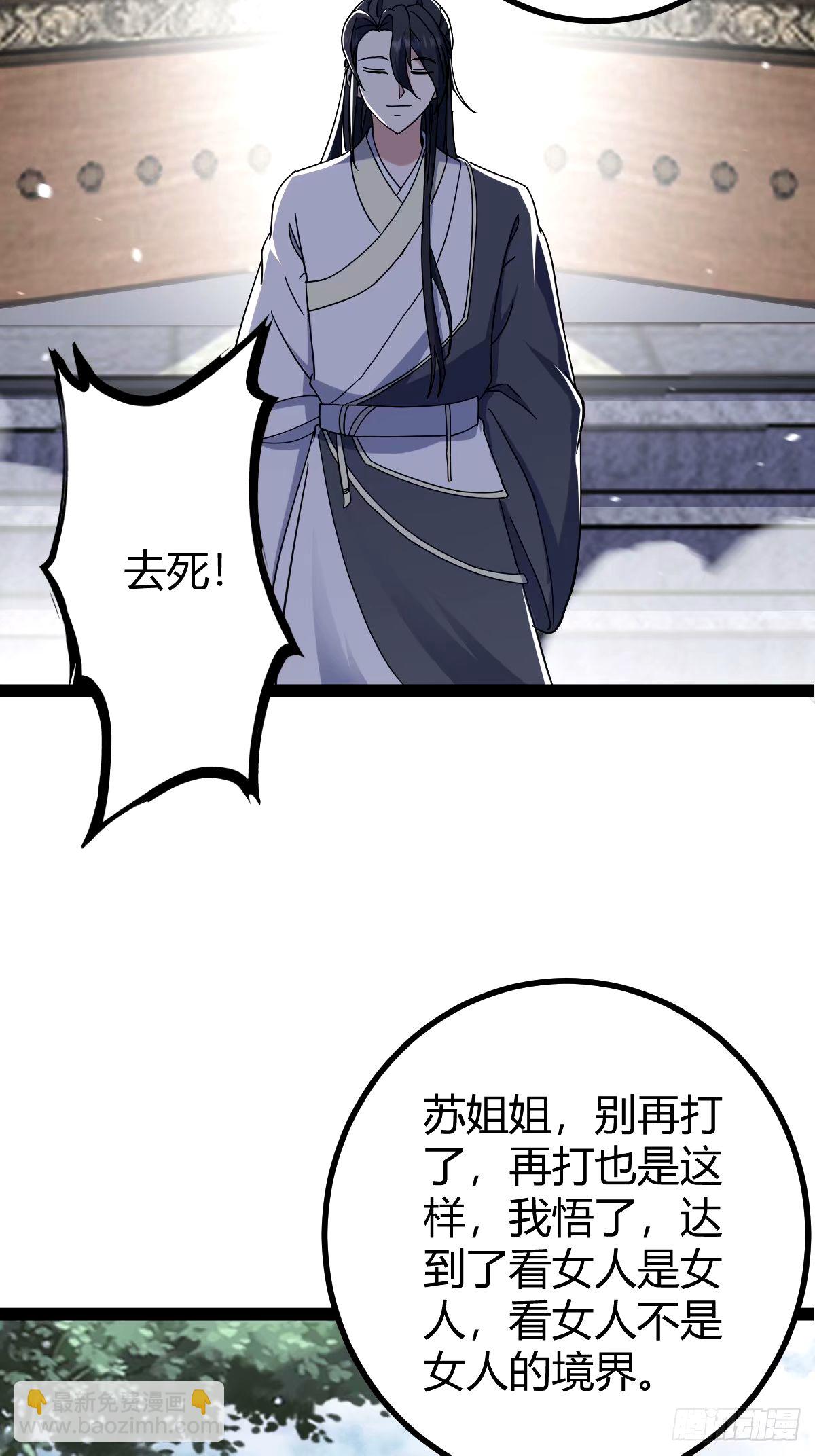 109(1/2)-第108话