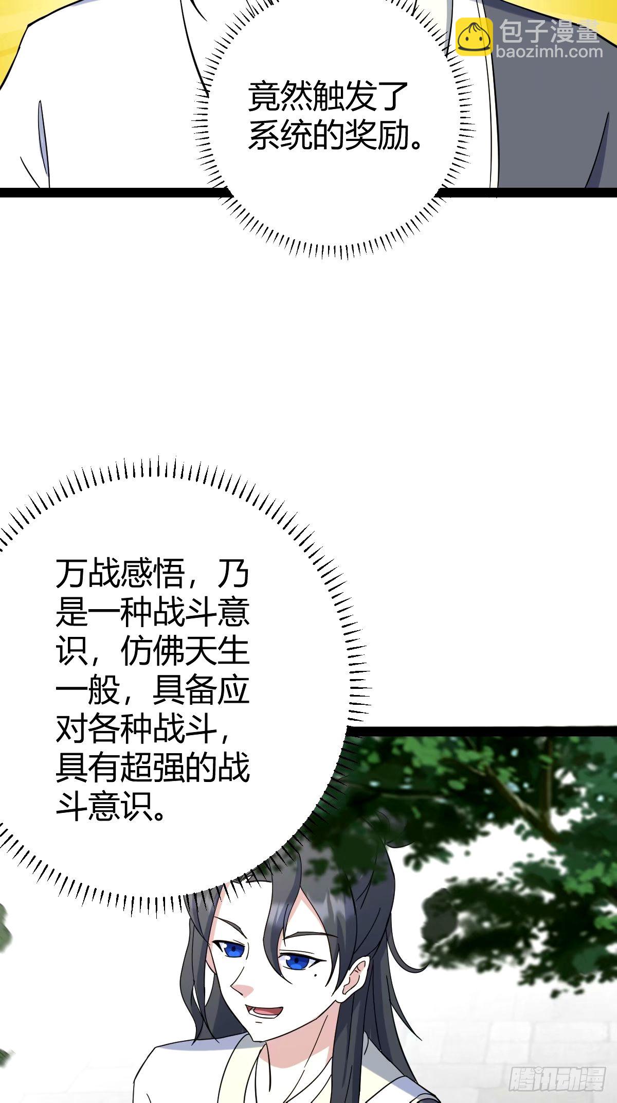 109(1/2)-第108话