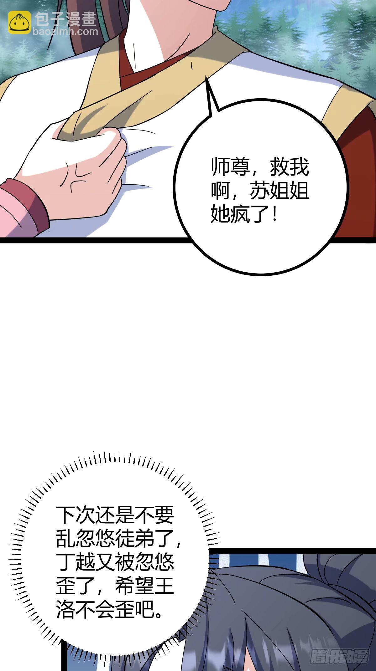 109(1/2)-第108话