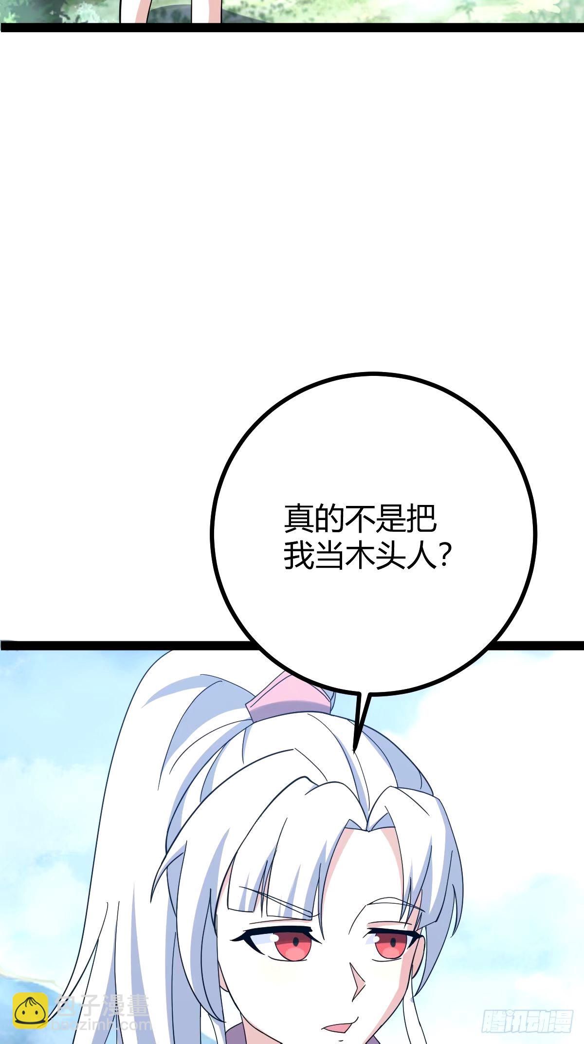 109(1/2)-第108话