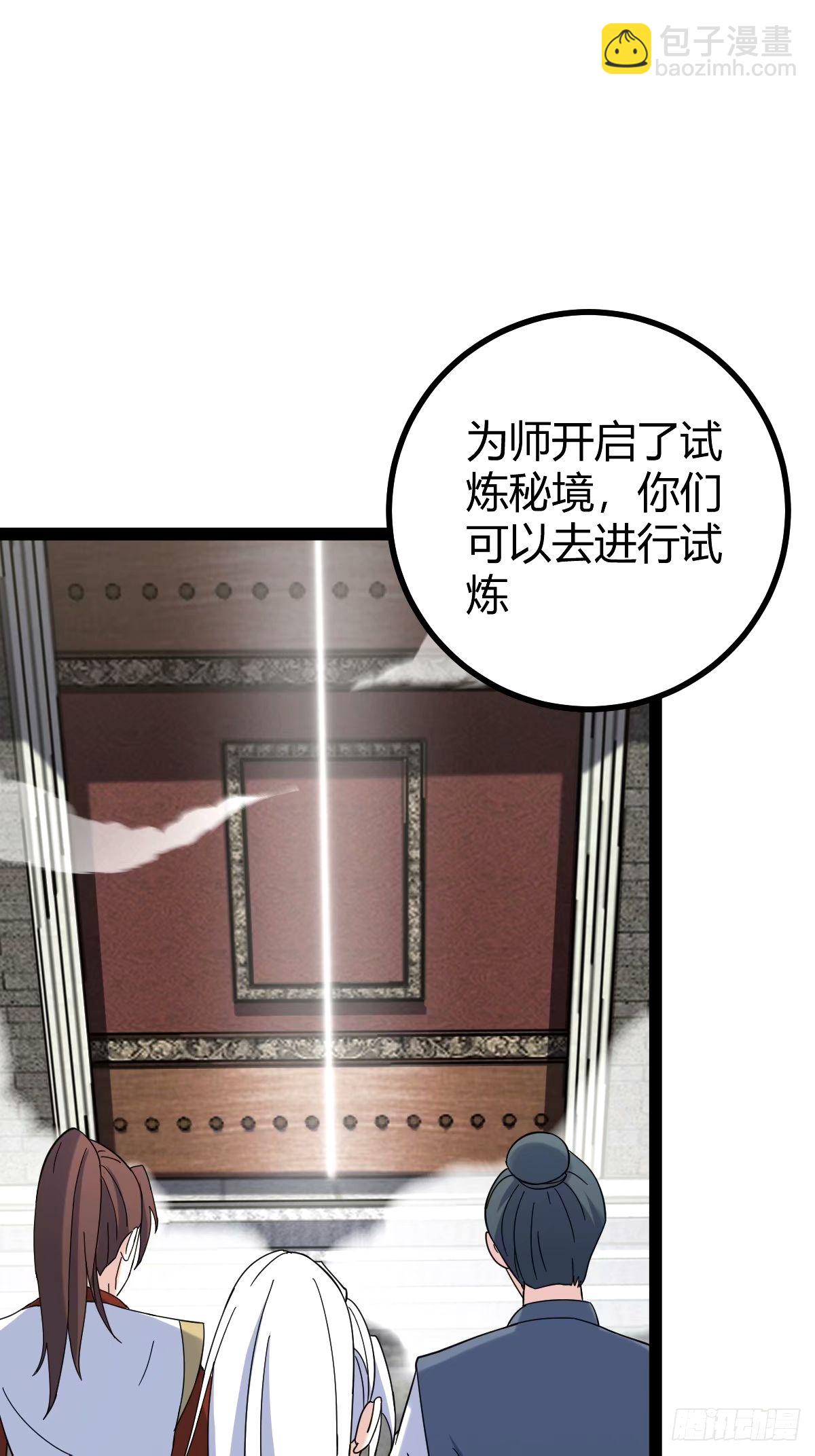 109(1/2)-第108话