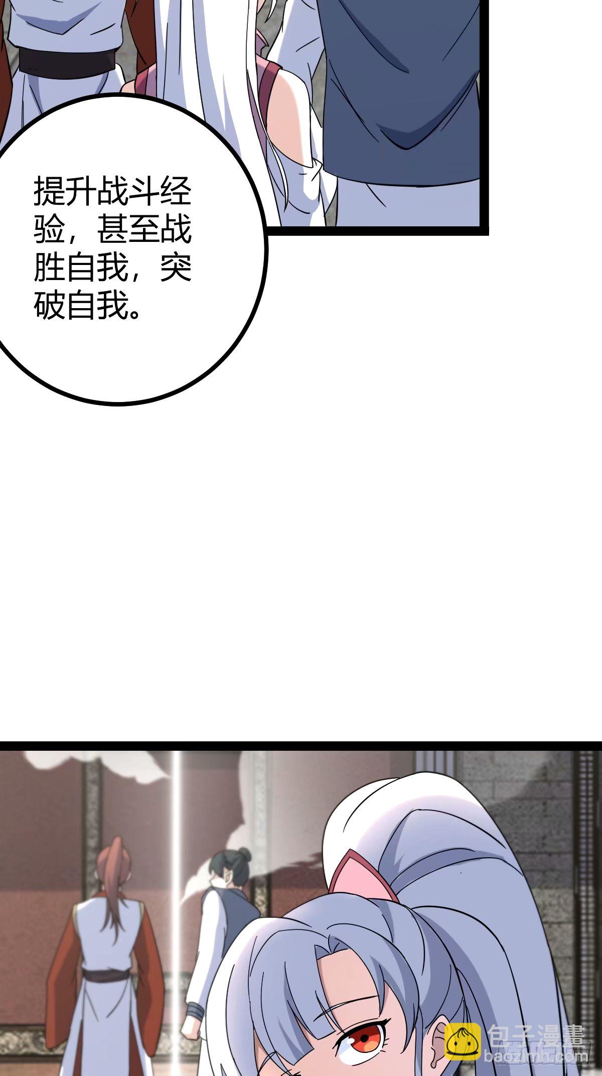 109(1/2)-第108话