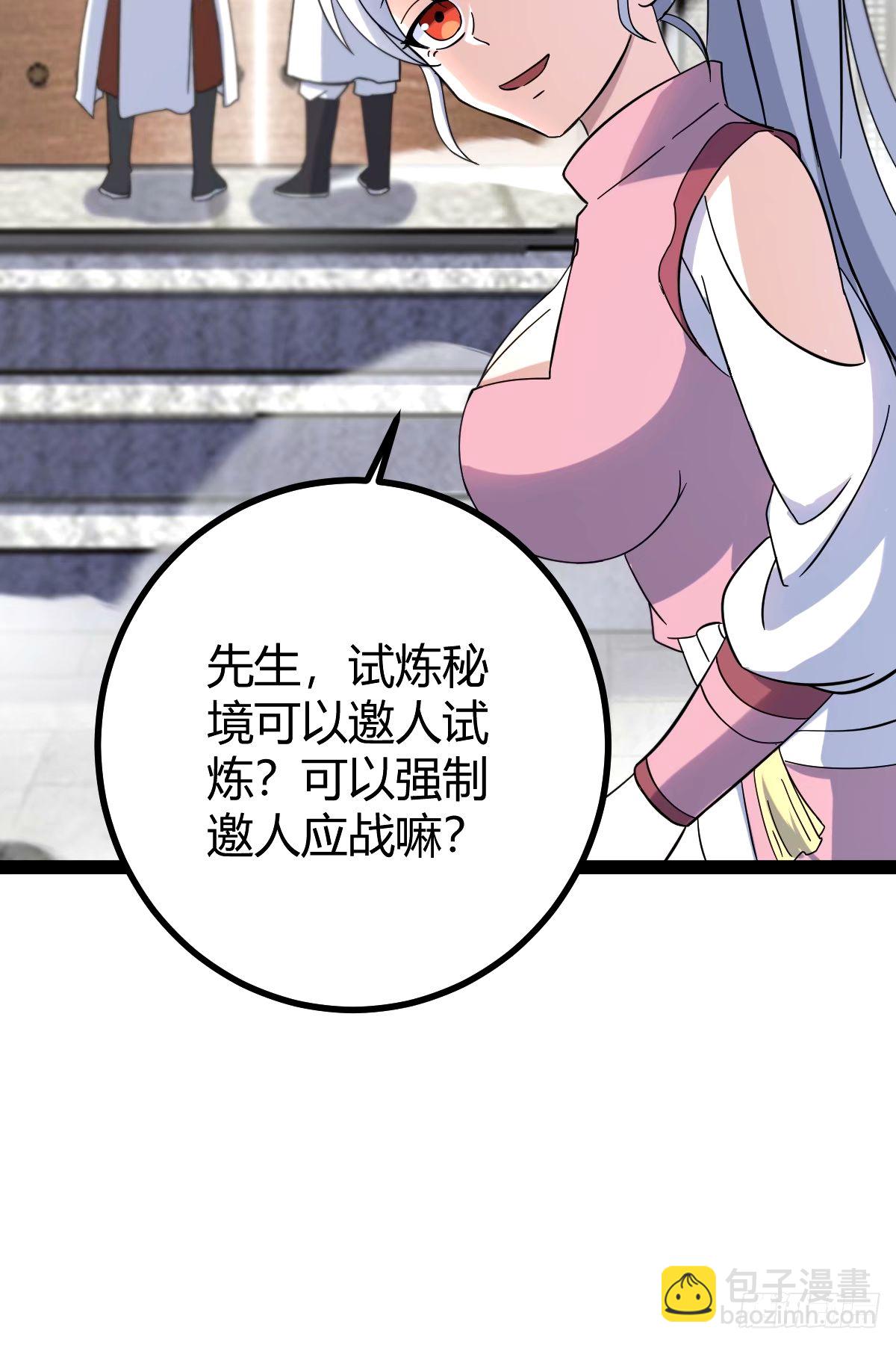 109(1/2)-第108话