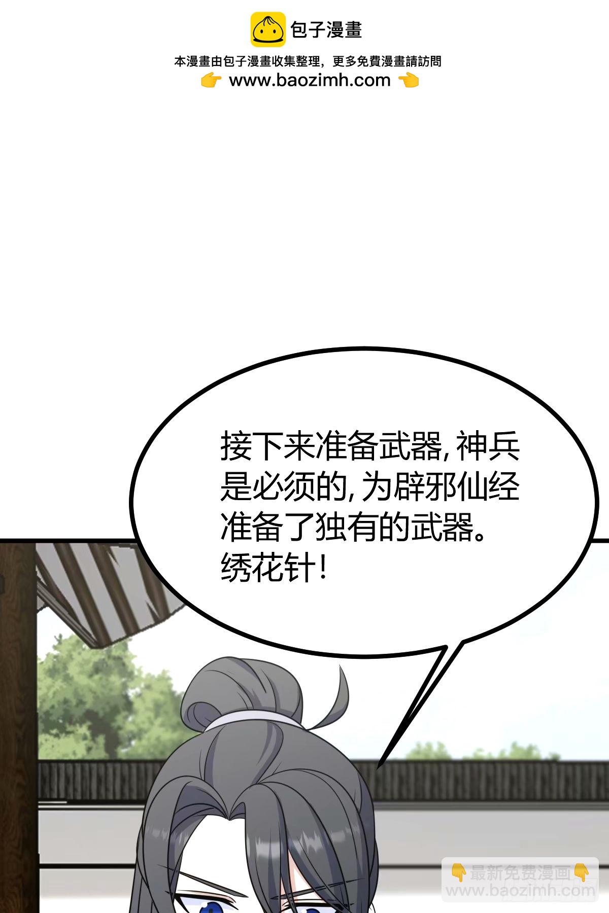 111(1/2)-第110话