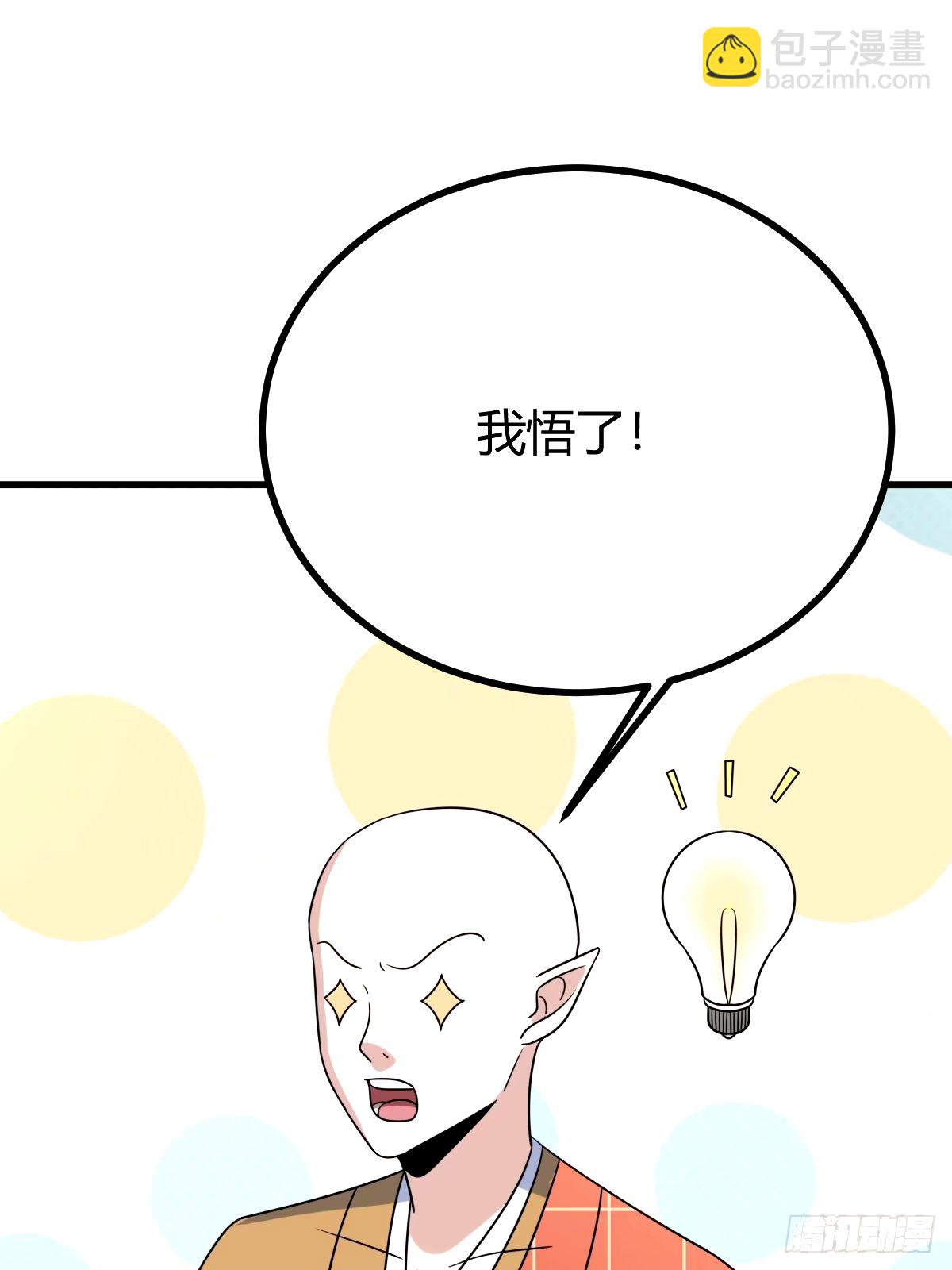 111(1/2)-第110话