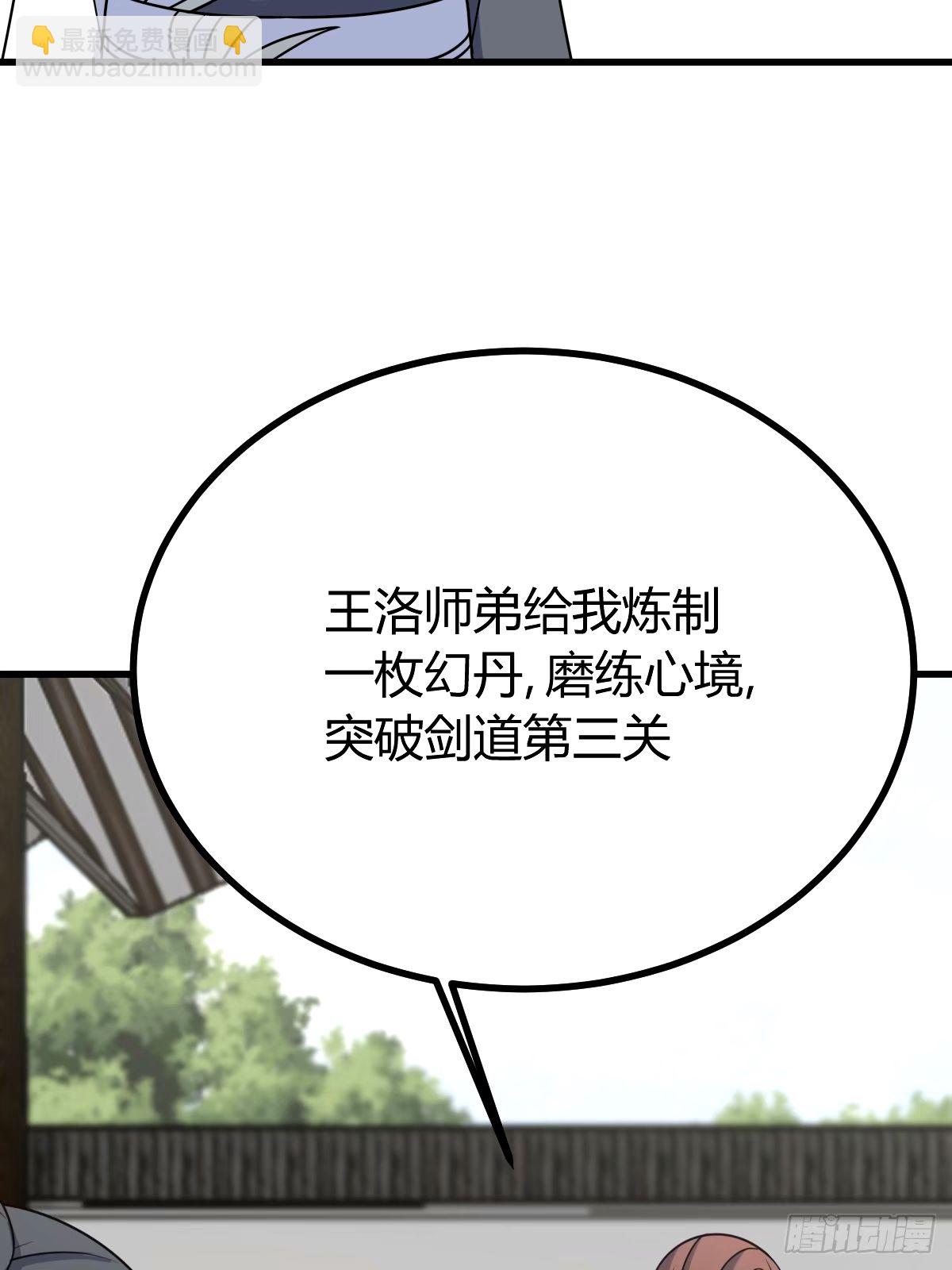 111(1/2)-第110话