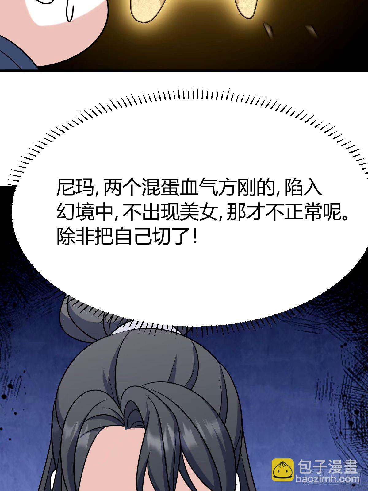111(1/2)-第110话