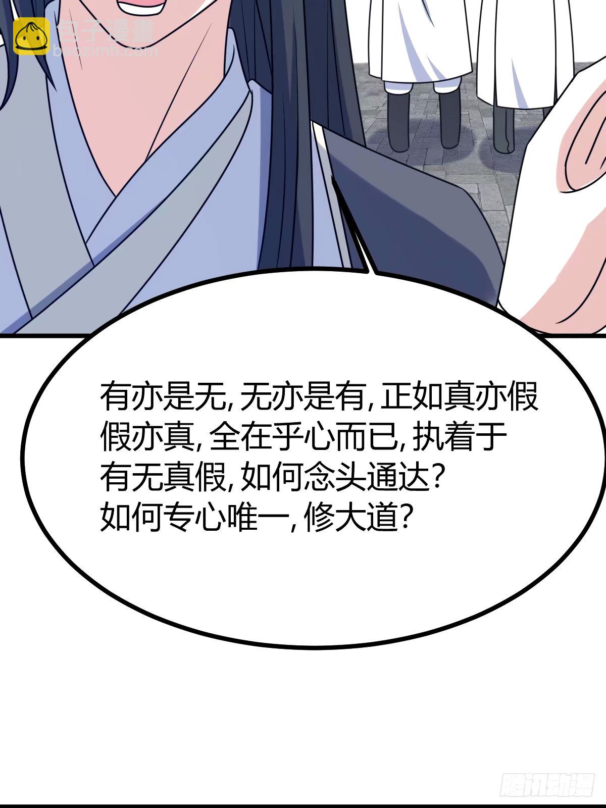 111(1/2)-第110话