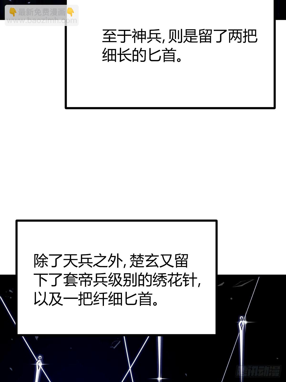 111(1/2)-第110话