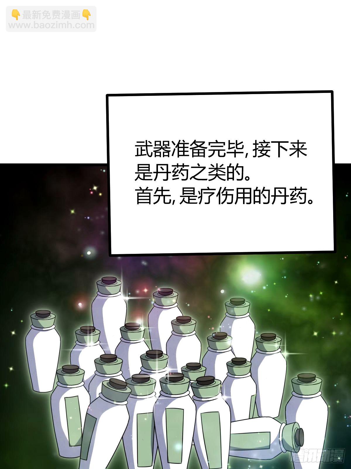 111(1/2)-第110话