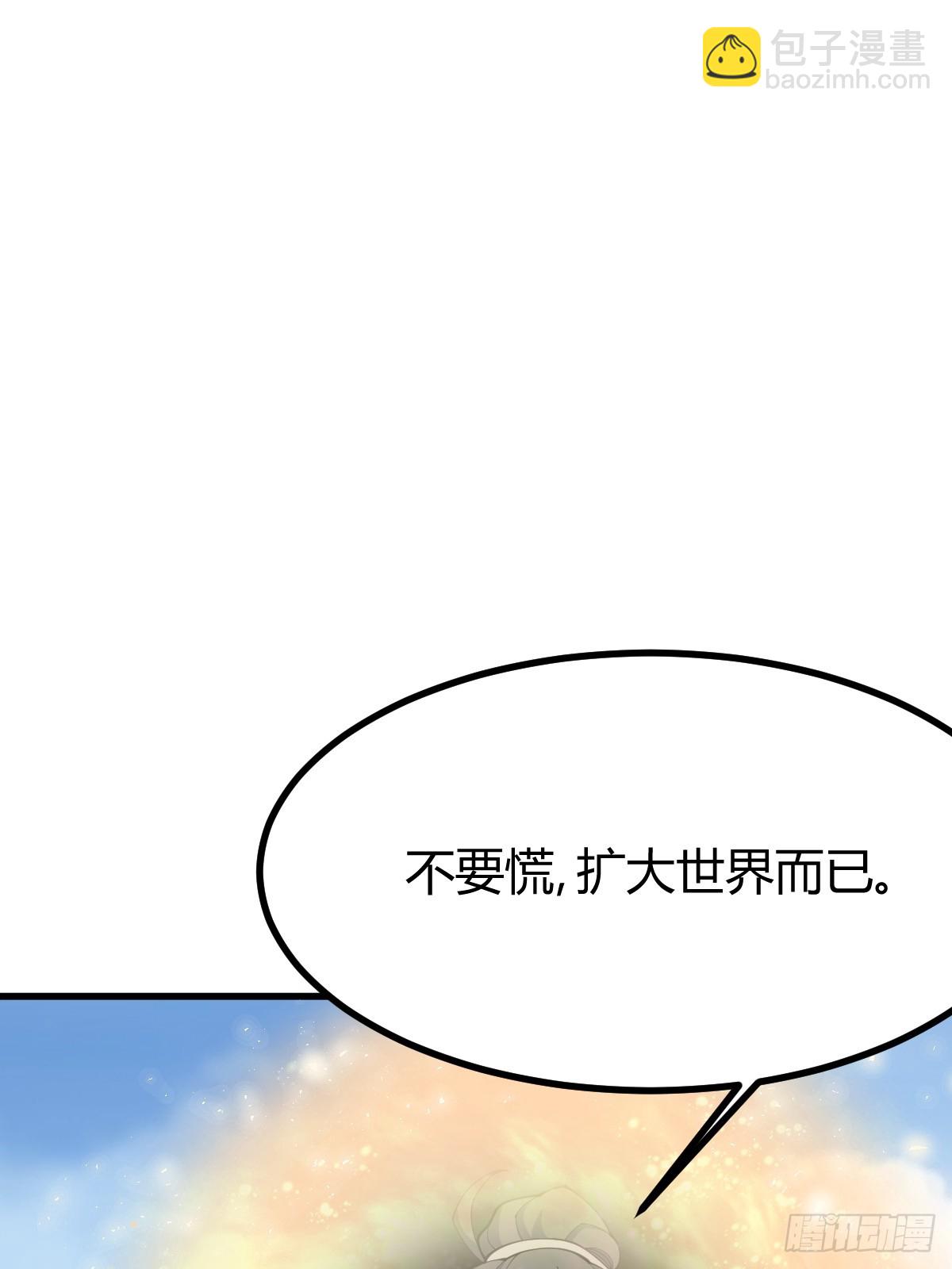 113(1/2)-第112话