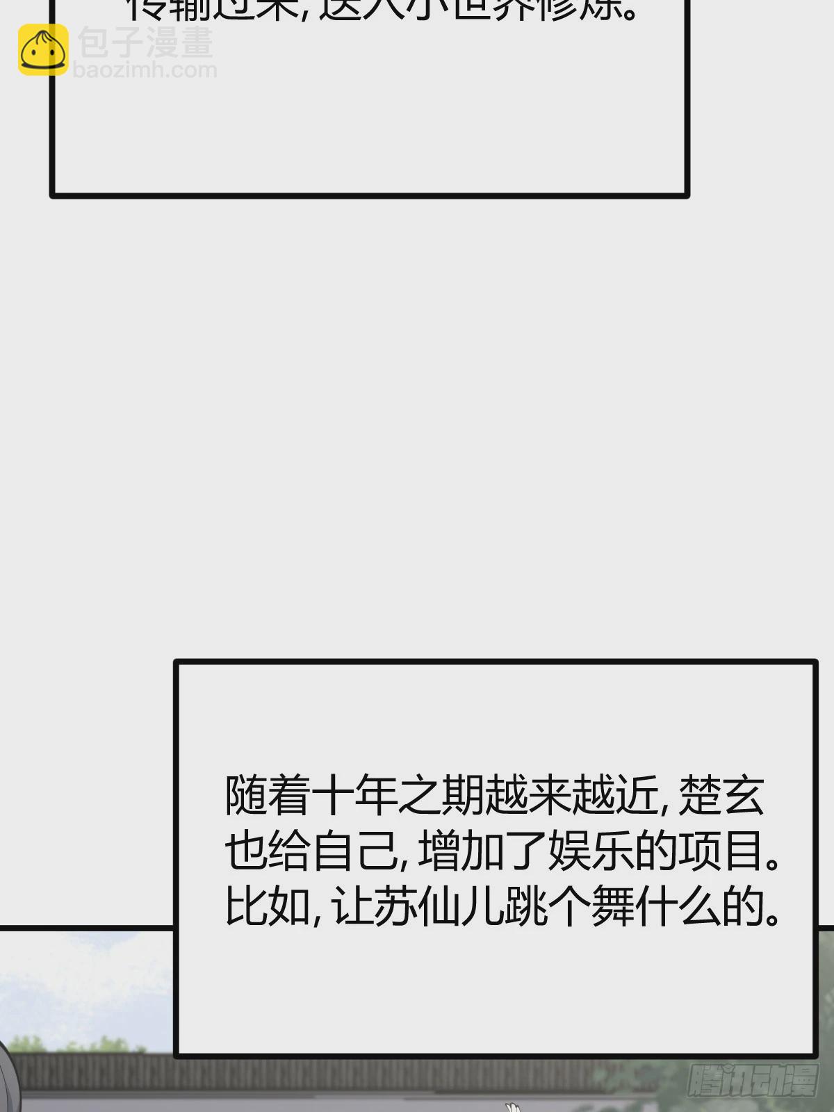 113(1/2)-第112话