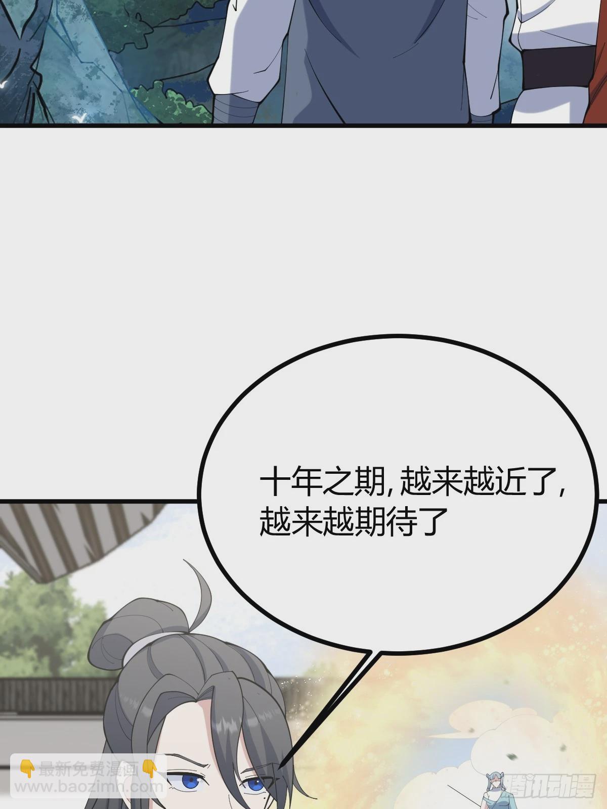 113(1/2)-第112话